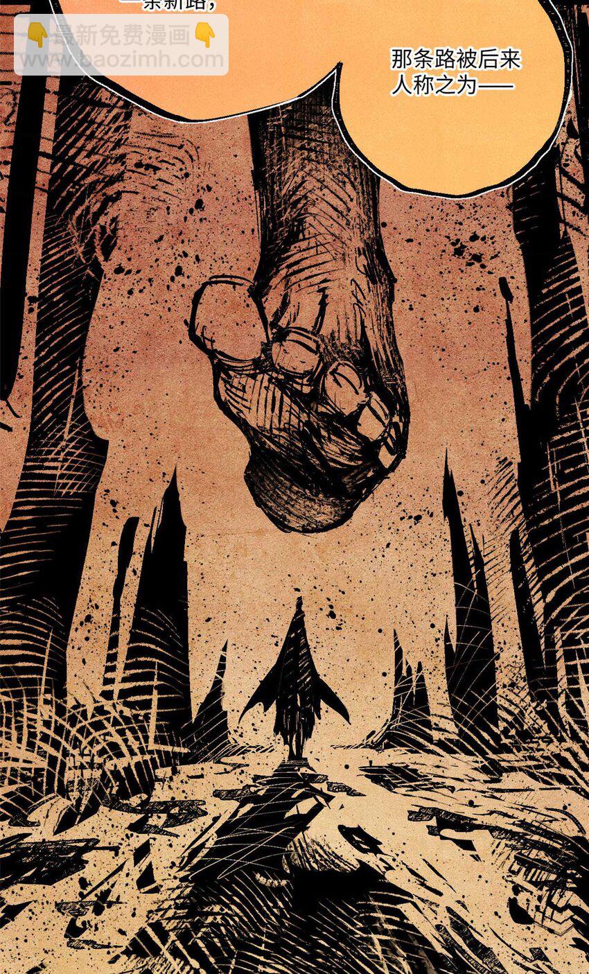 76 道祖与天帝(1/2)-第76话