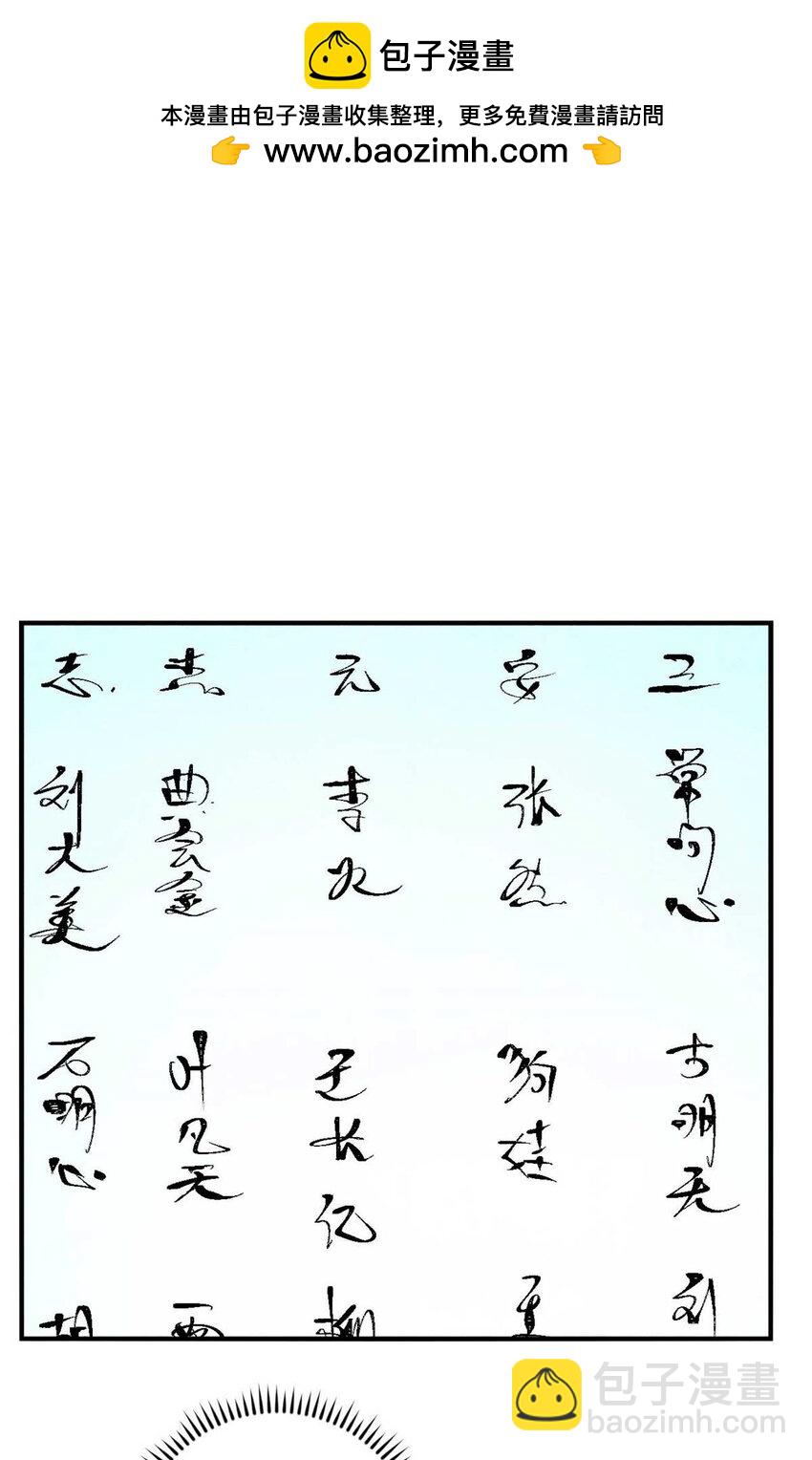 76 道祖与天帝(1/2)-第76话