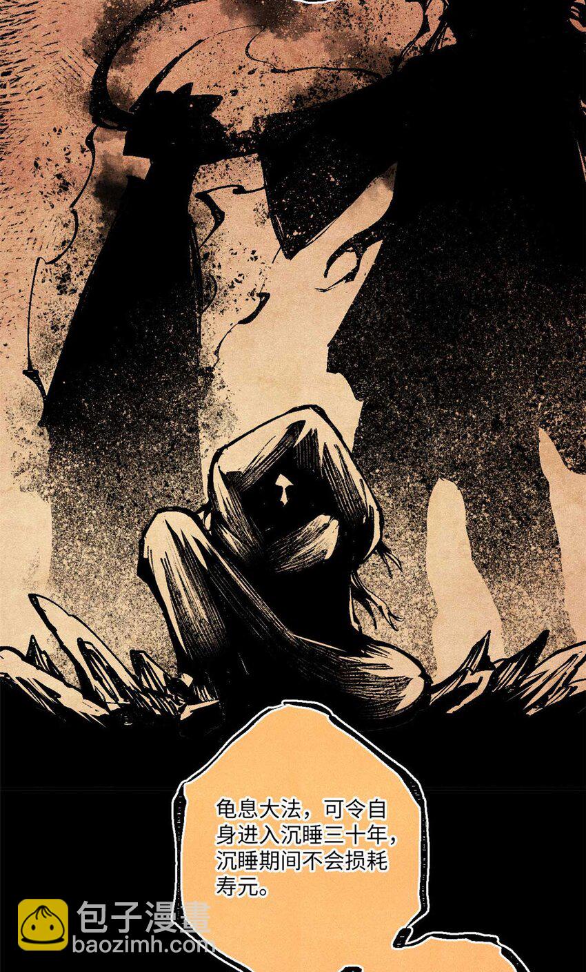 76 道祖与天帝(1/2)-第76话