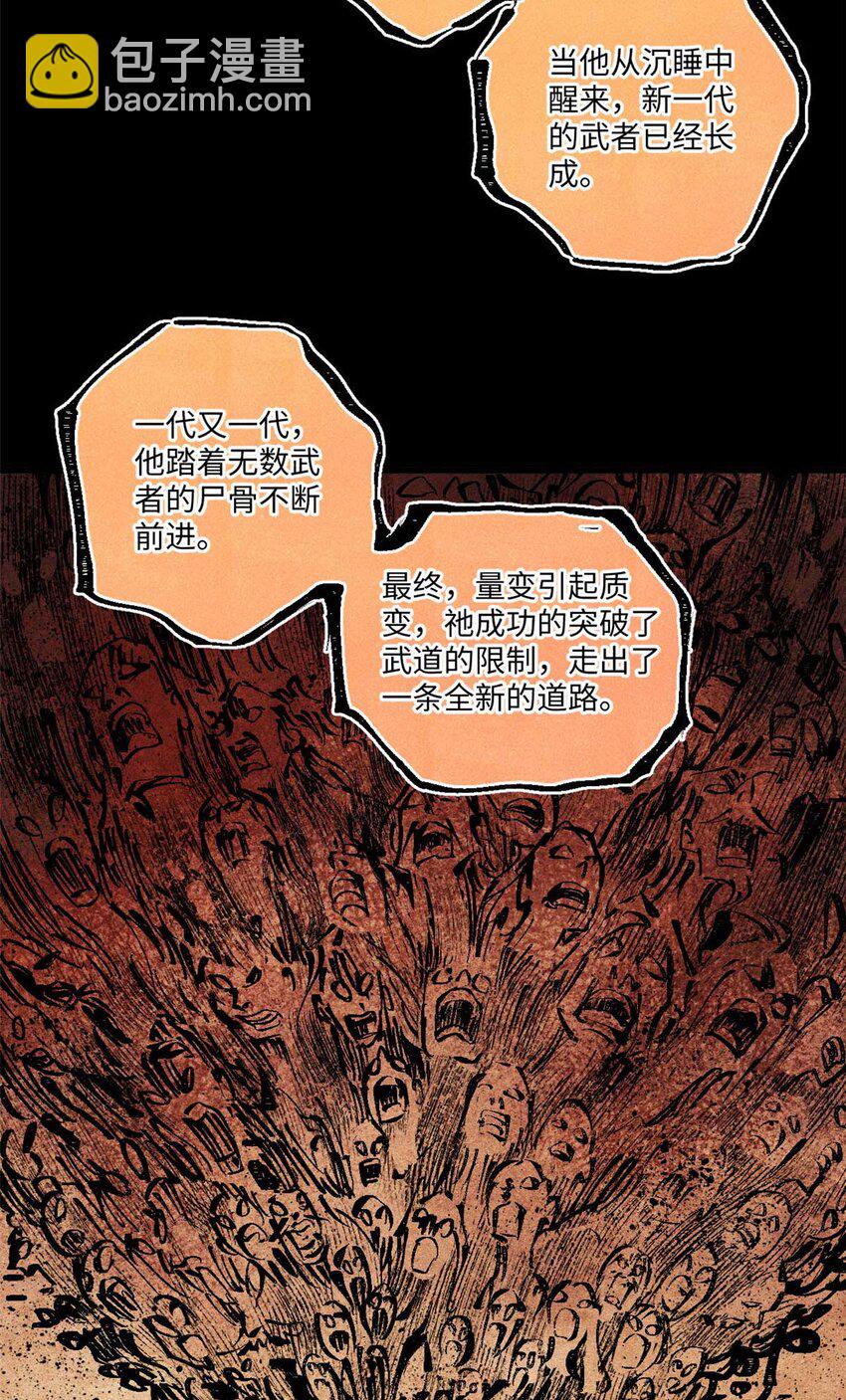 76 道祖与天帝(1/2)-第76话