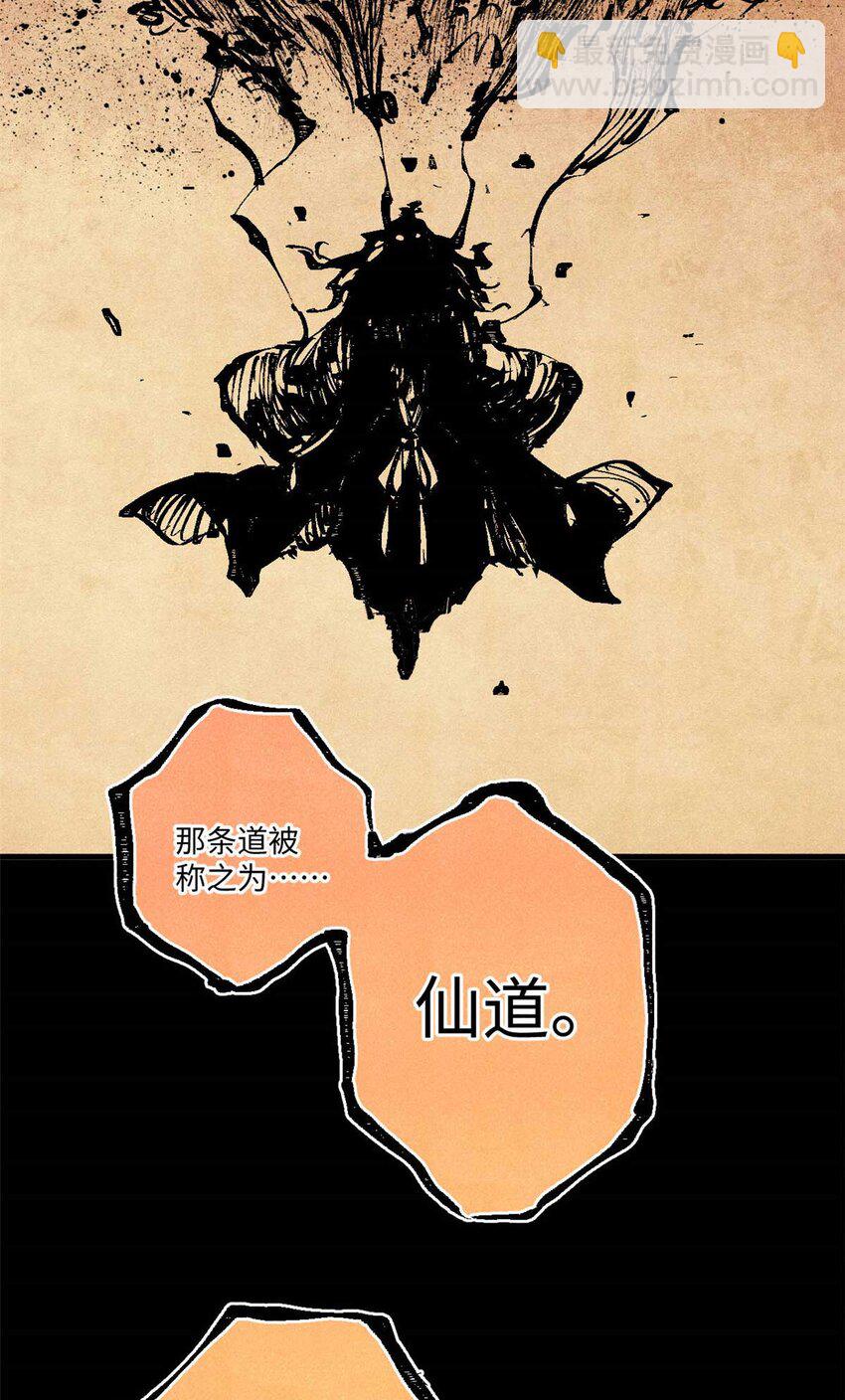 76 道祖与天帝(1/2)-第76话