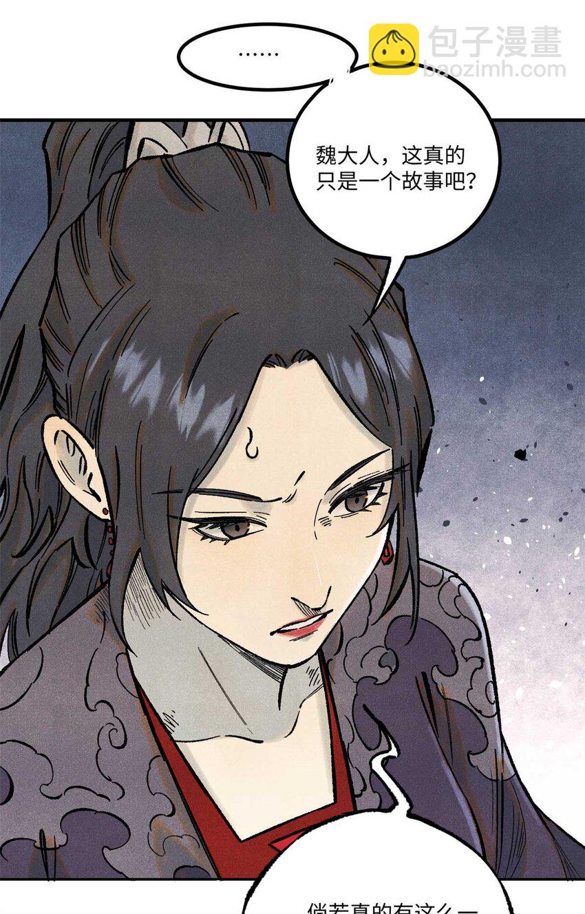 76 道祖与天帝(1/2)-第76话