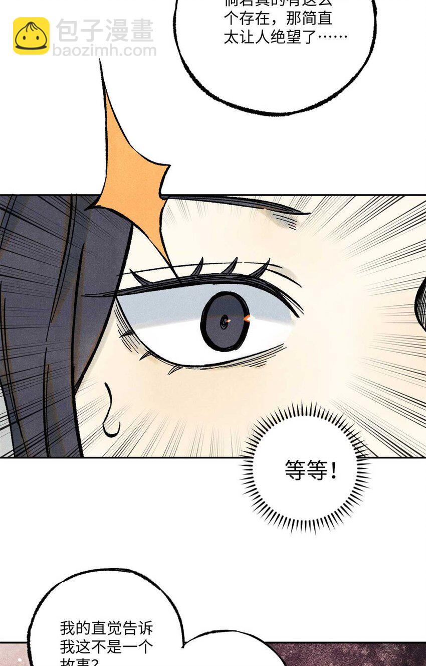 76 道祖与天帝(1/2)-第76话