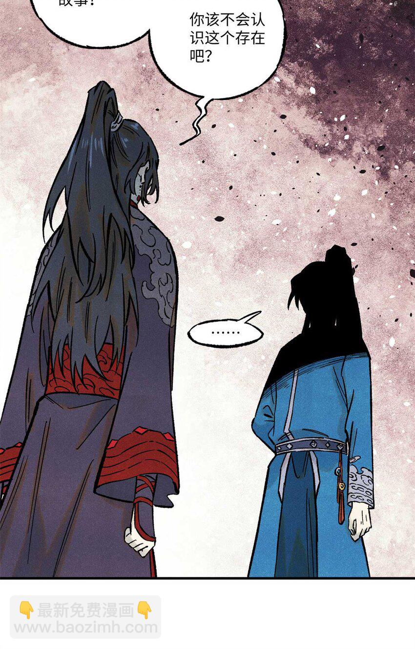 76 道祖与天帝(1/2)-第76话