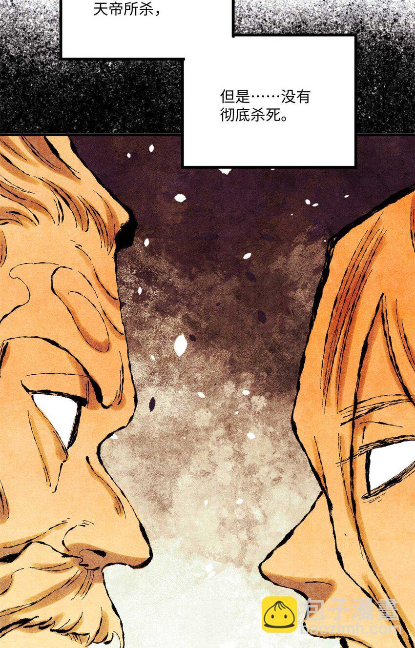 76 道祖与天帝(1/2)-第76话