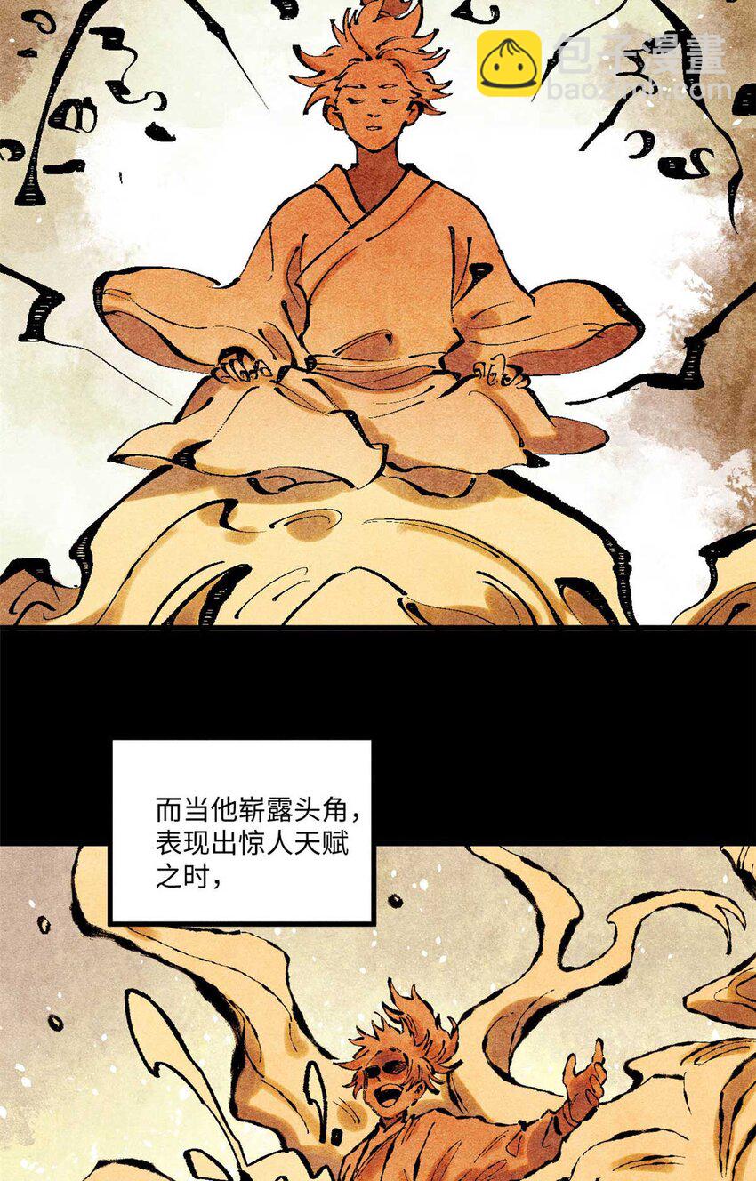 76 道祖与天帝(1/2)-第76话