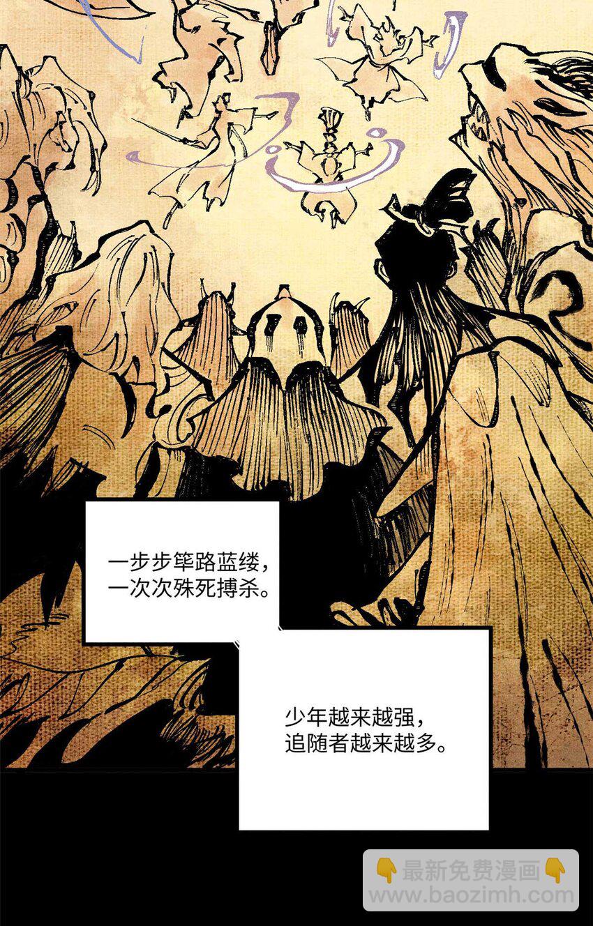 76 道祖与天帝(1/2)-第76话