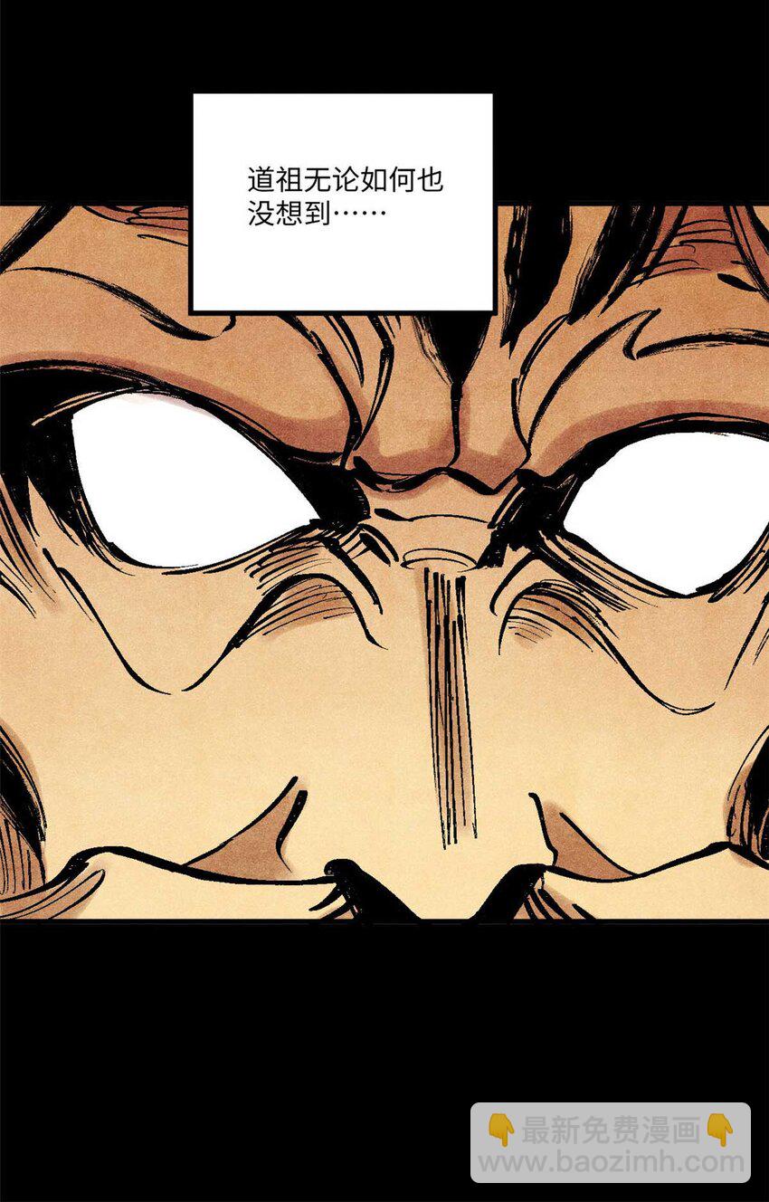 76 道祖与天帝(1/2)-第76话