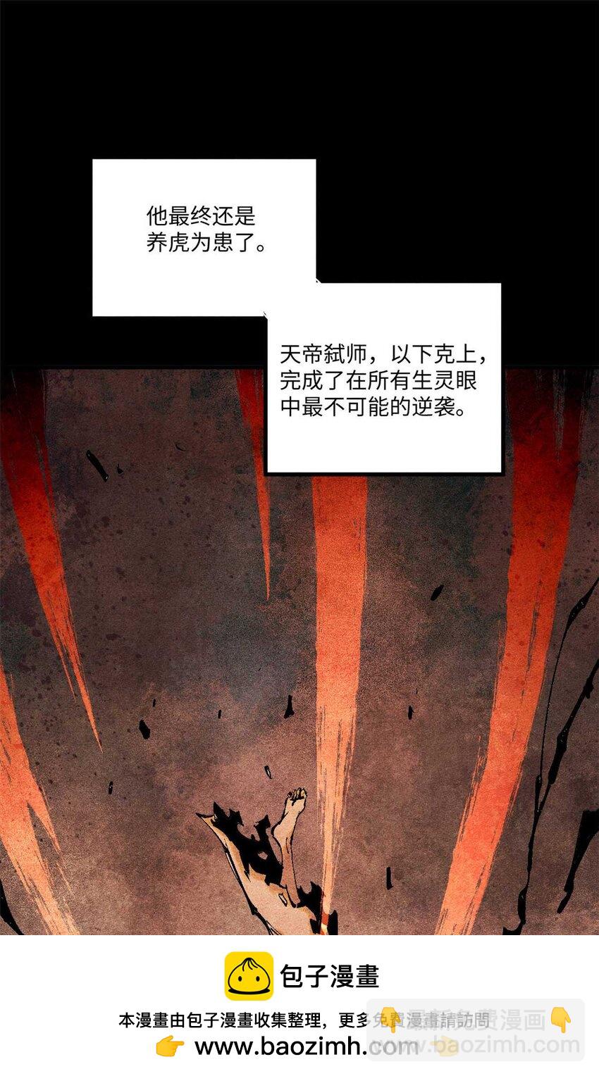 76 道祖与天帝(1/2)-第76话