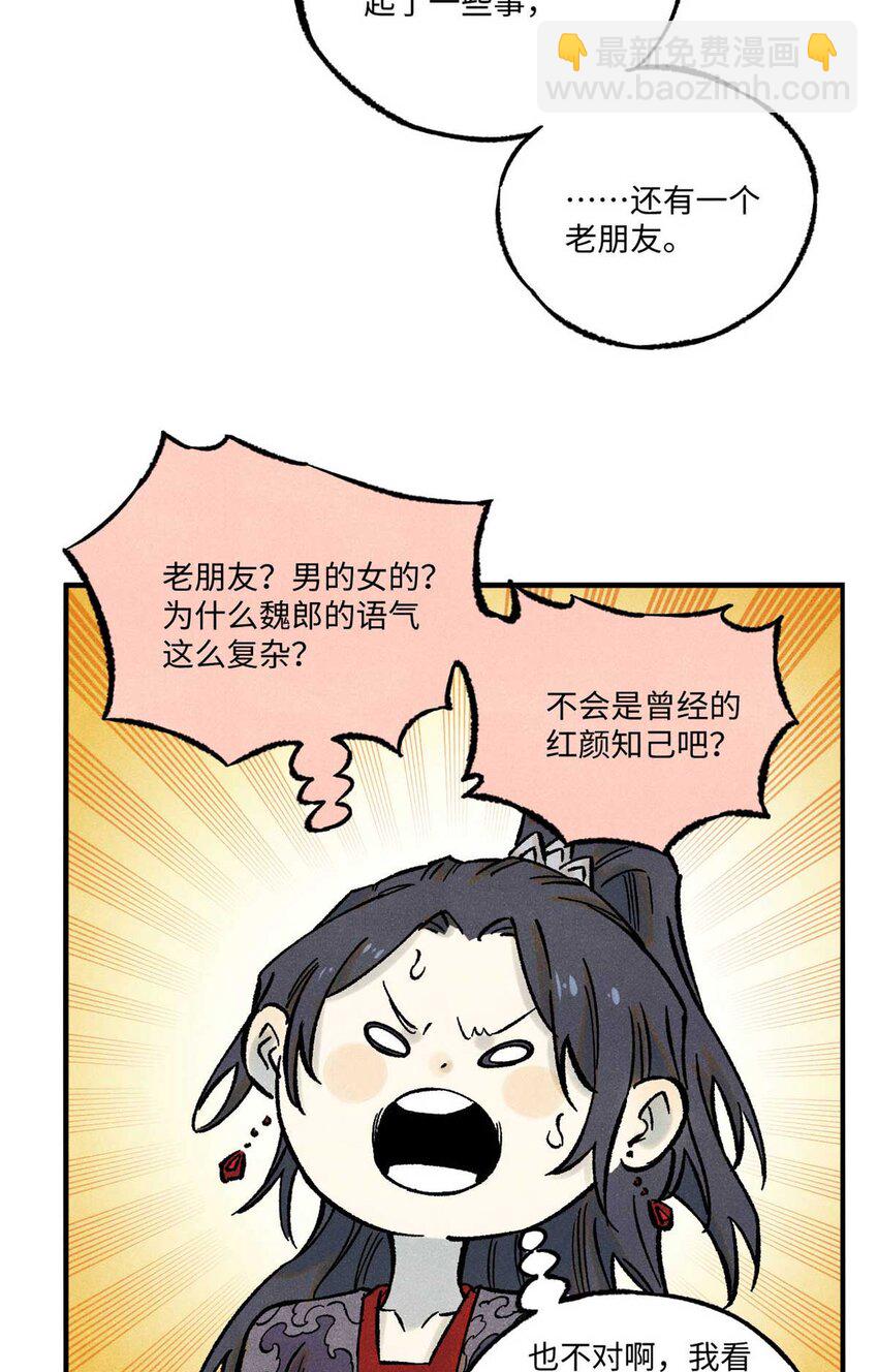 76 道祖与天帝(1/2)-第76话