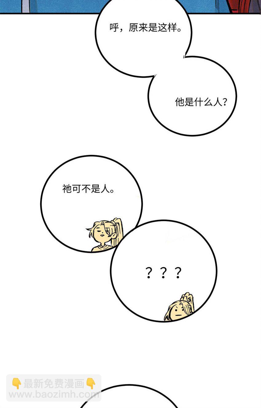 76 道祖与天帝(1/2)-第76话