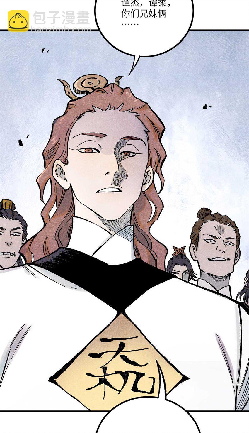 78 天南道的改变-第78话