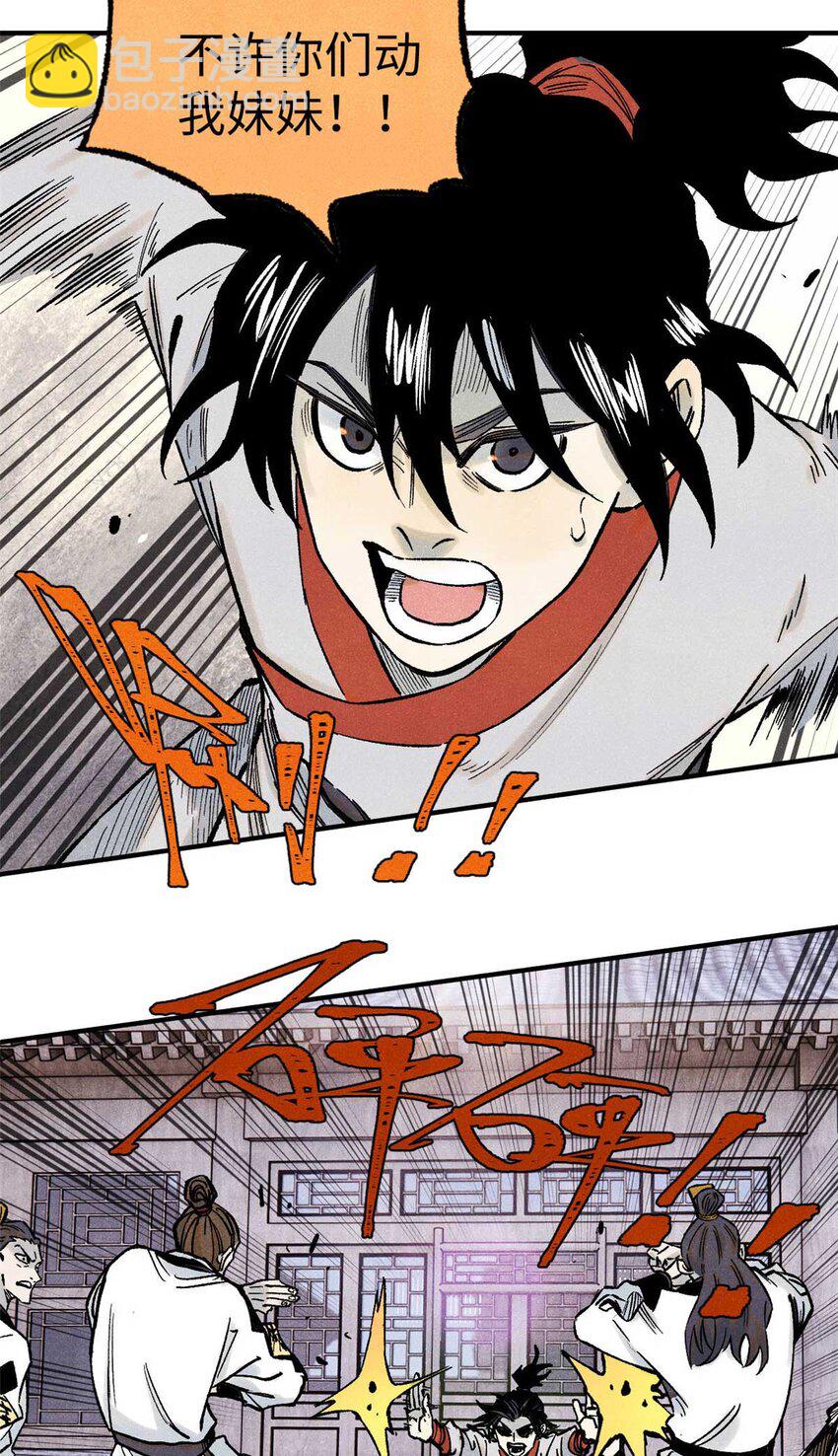 78 天南道的改变-第78话