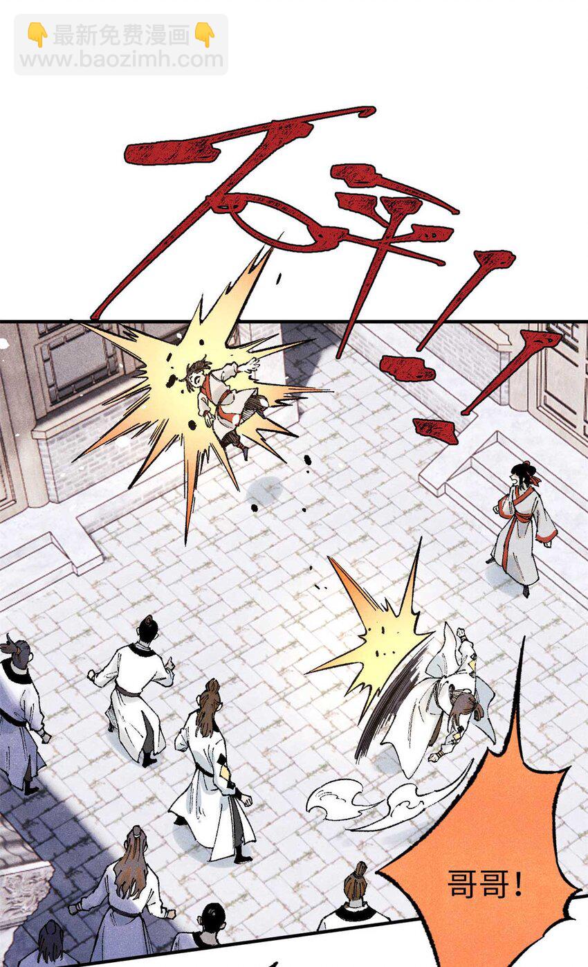 78 天南道的改变-第78话