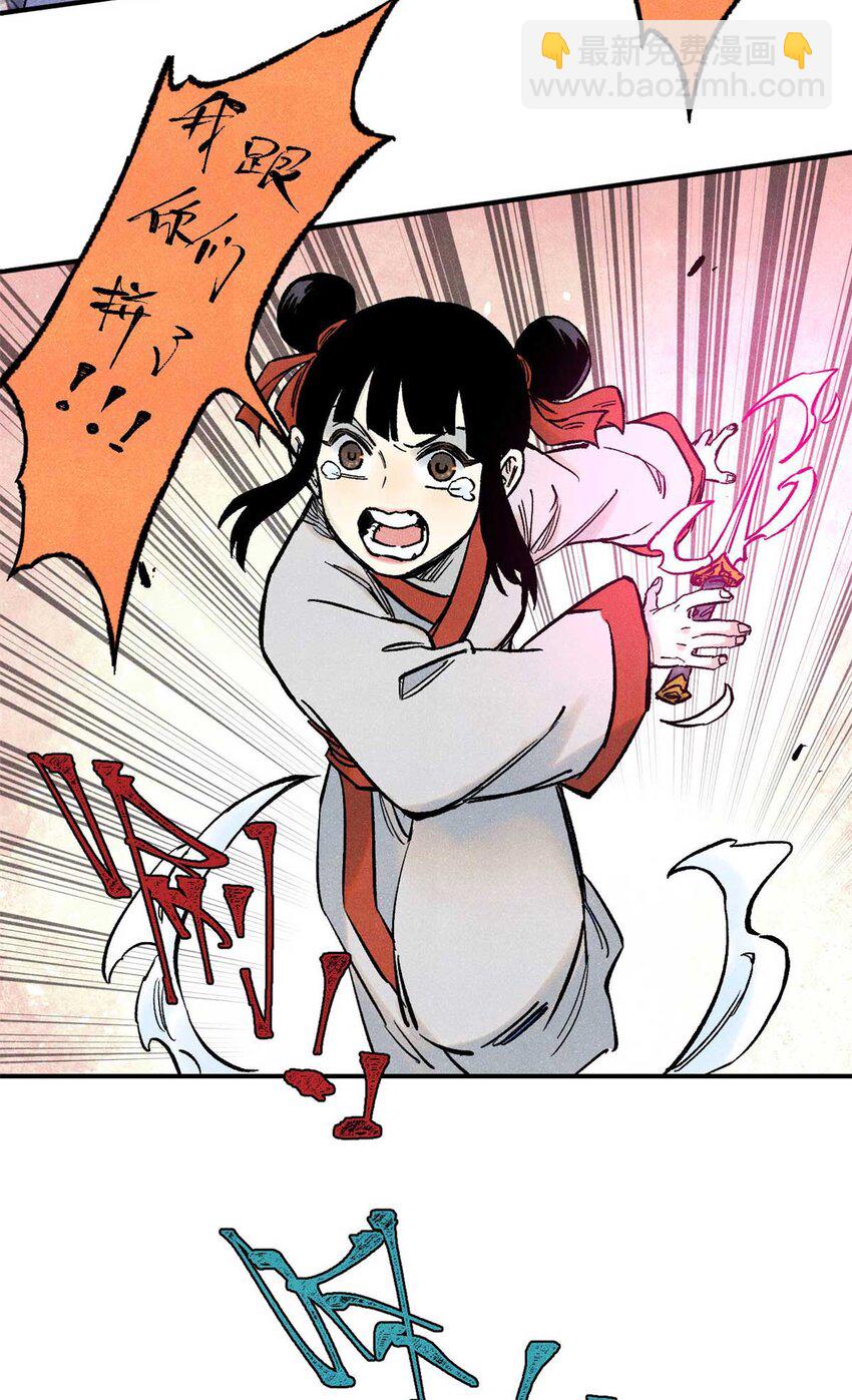 78 天南道的改变-第78话