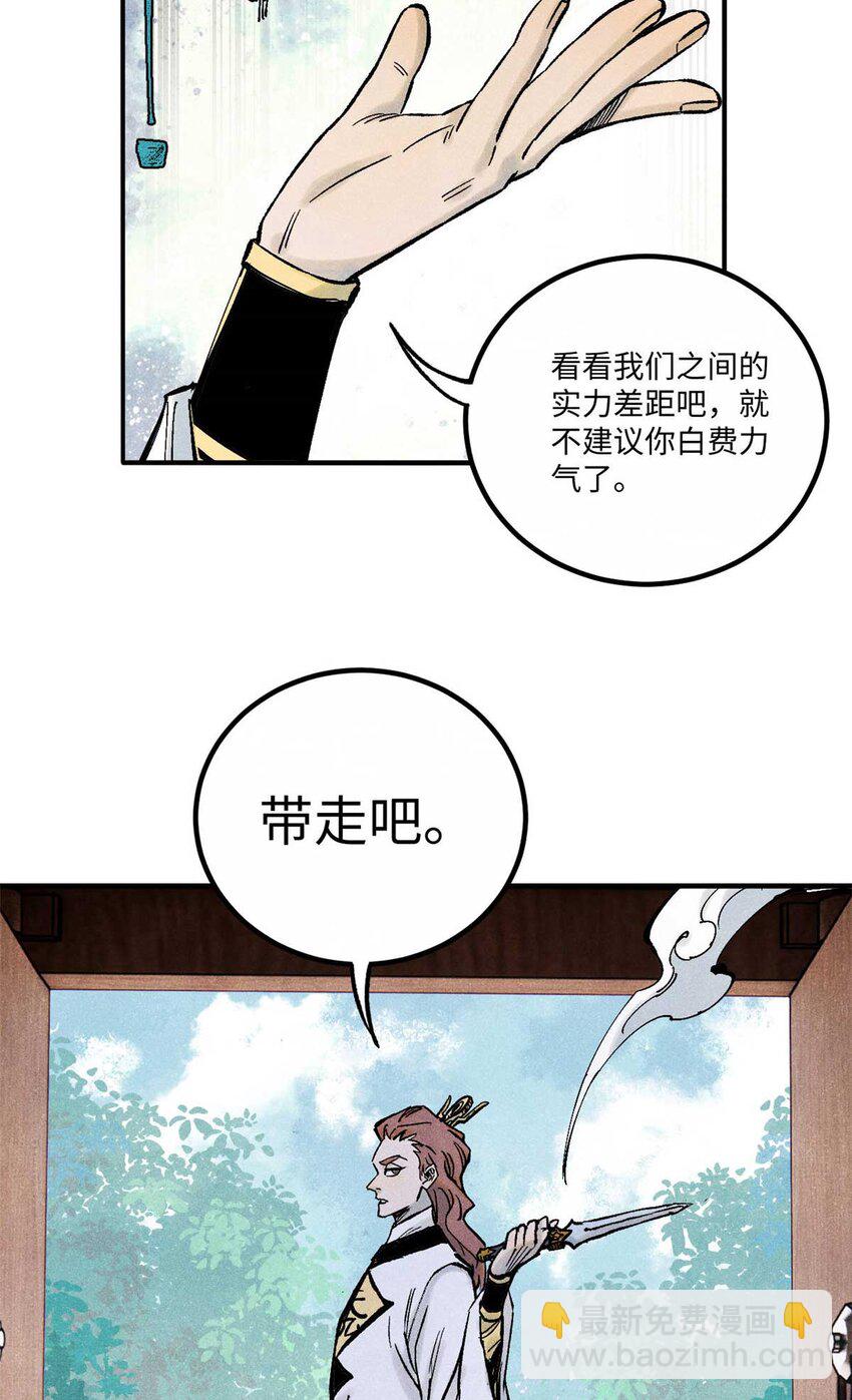 78 天南道的改变-第78话