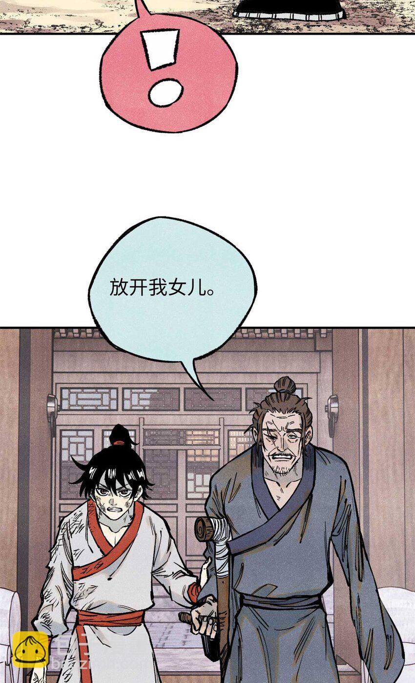 78 天南道的改变-第78话