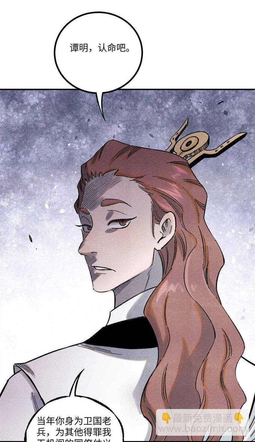 78 天南道的改变-第78话