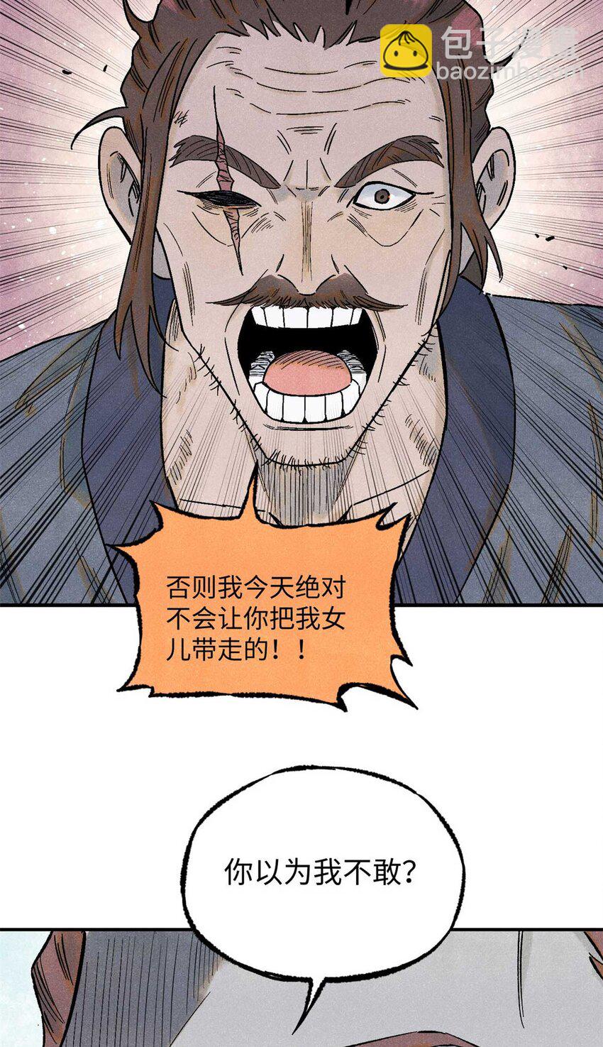 78 天南道的改变-第78话