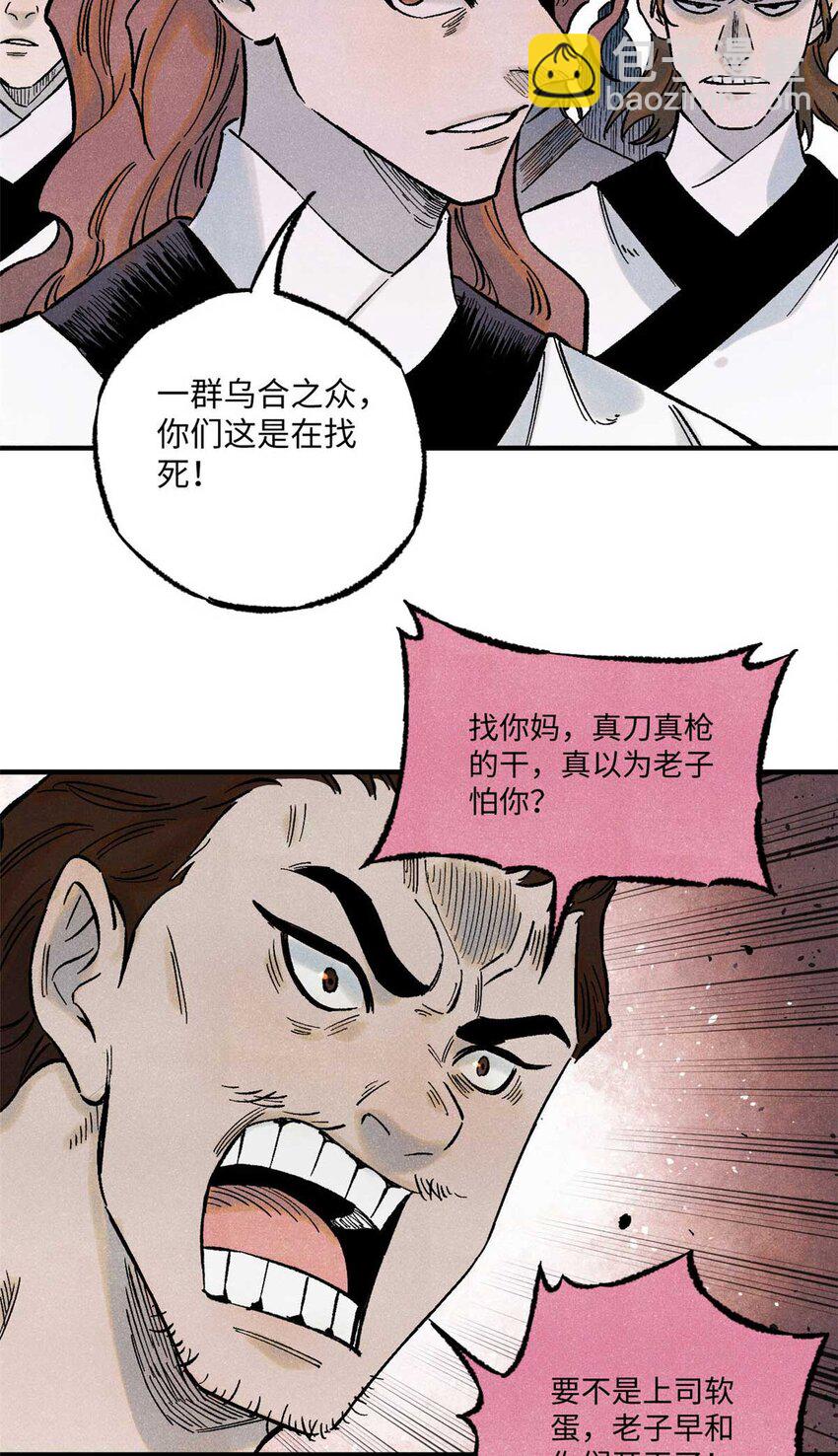 78 天南道的改变-第78话