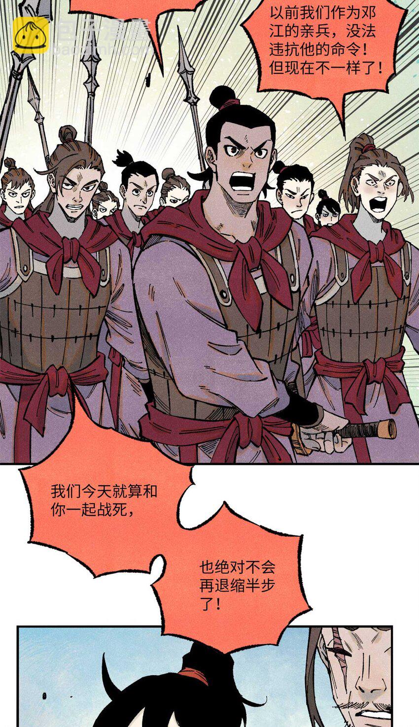 78 天南道的改变-第78话