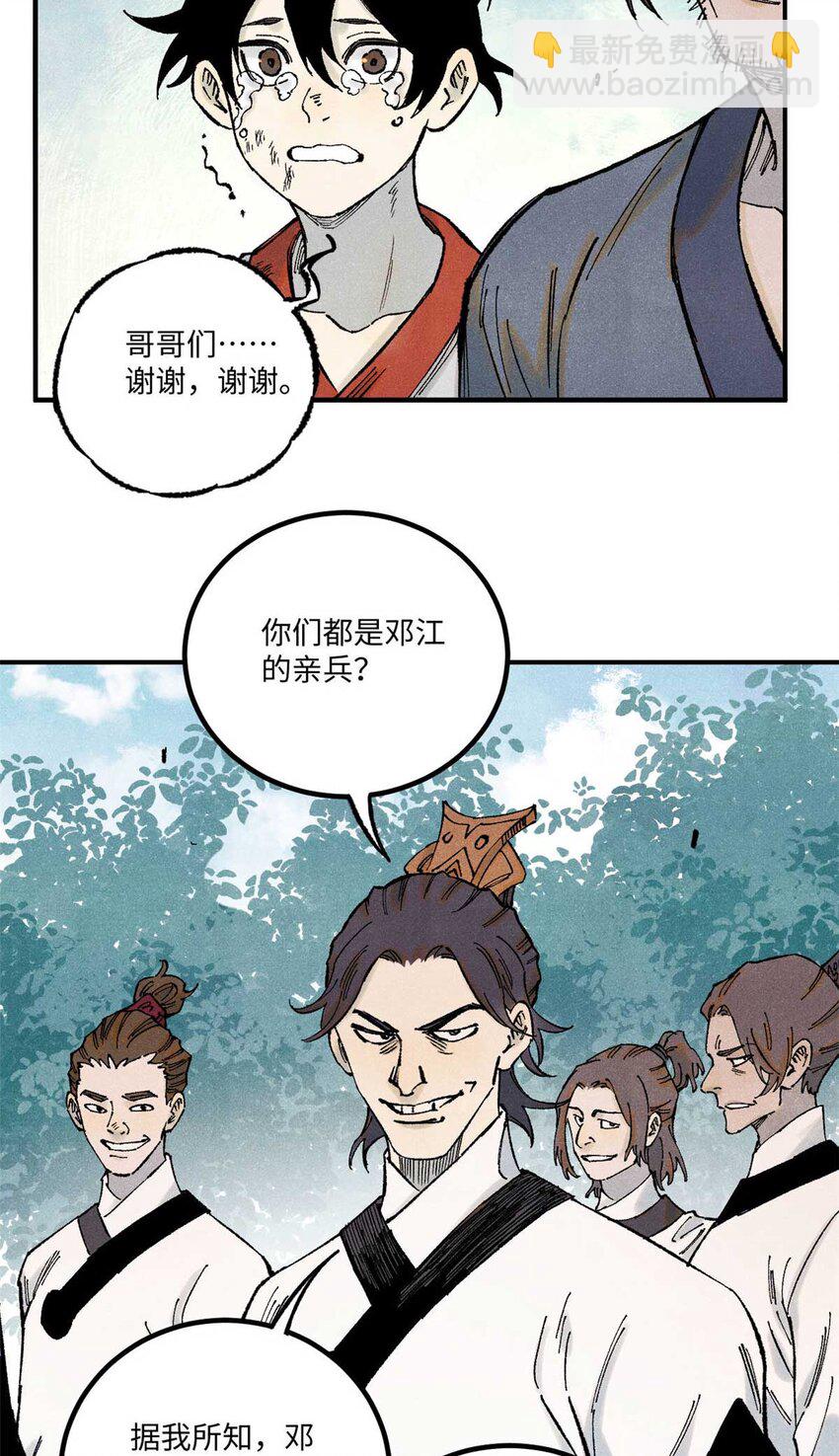 78 天南道的改变-第78话