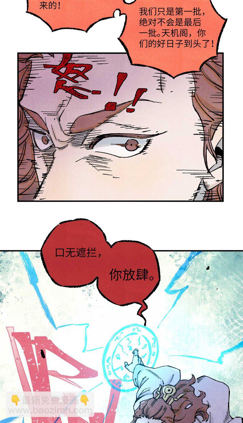 78 天南道的改变-第78话