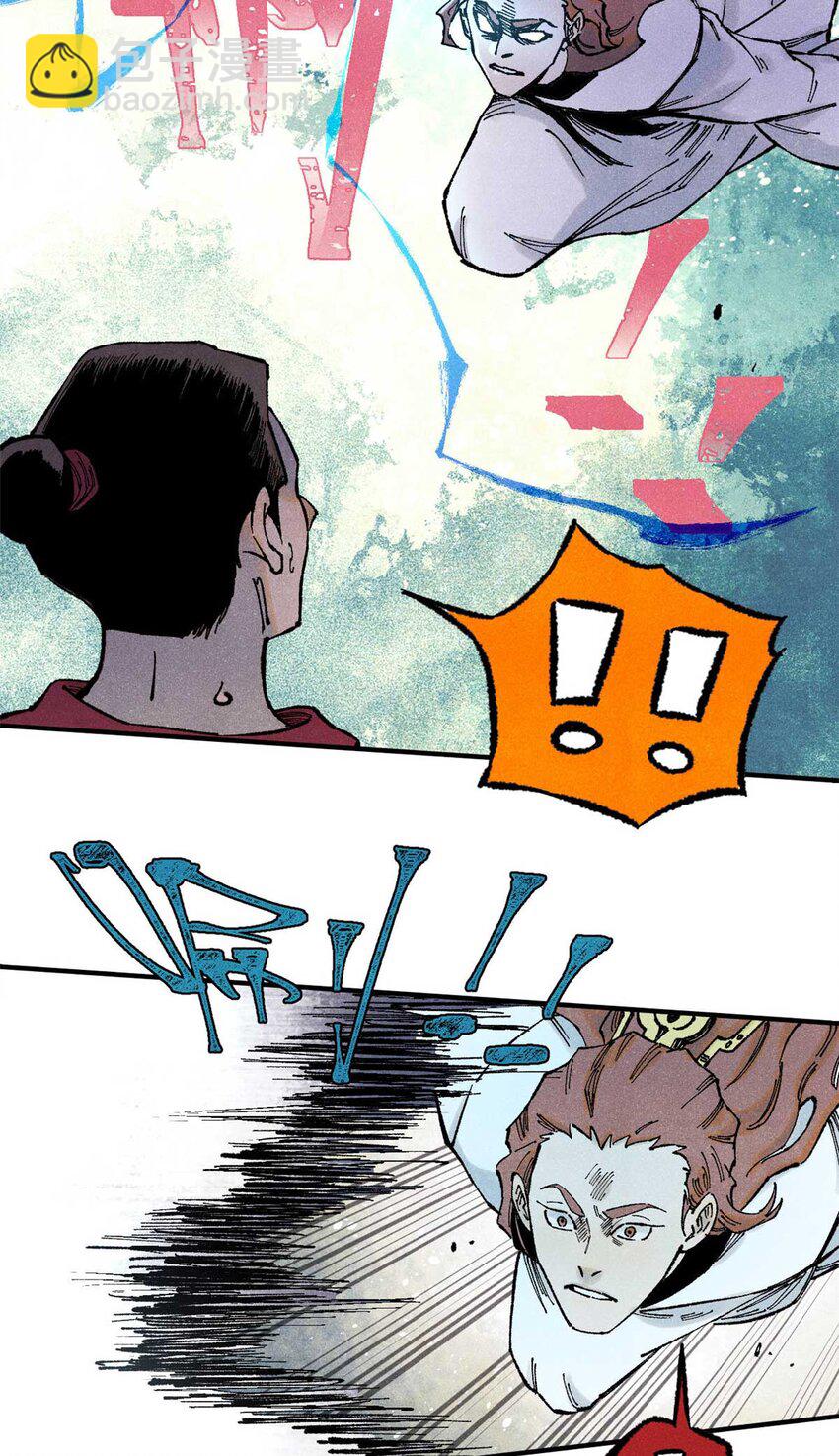 78 天南道的改变-第78话