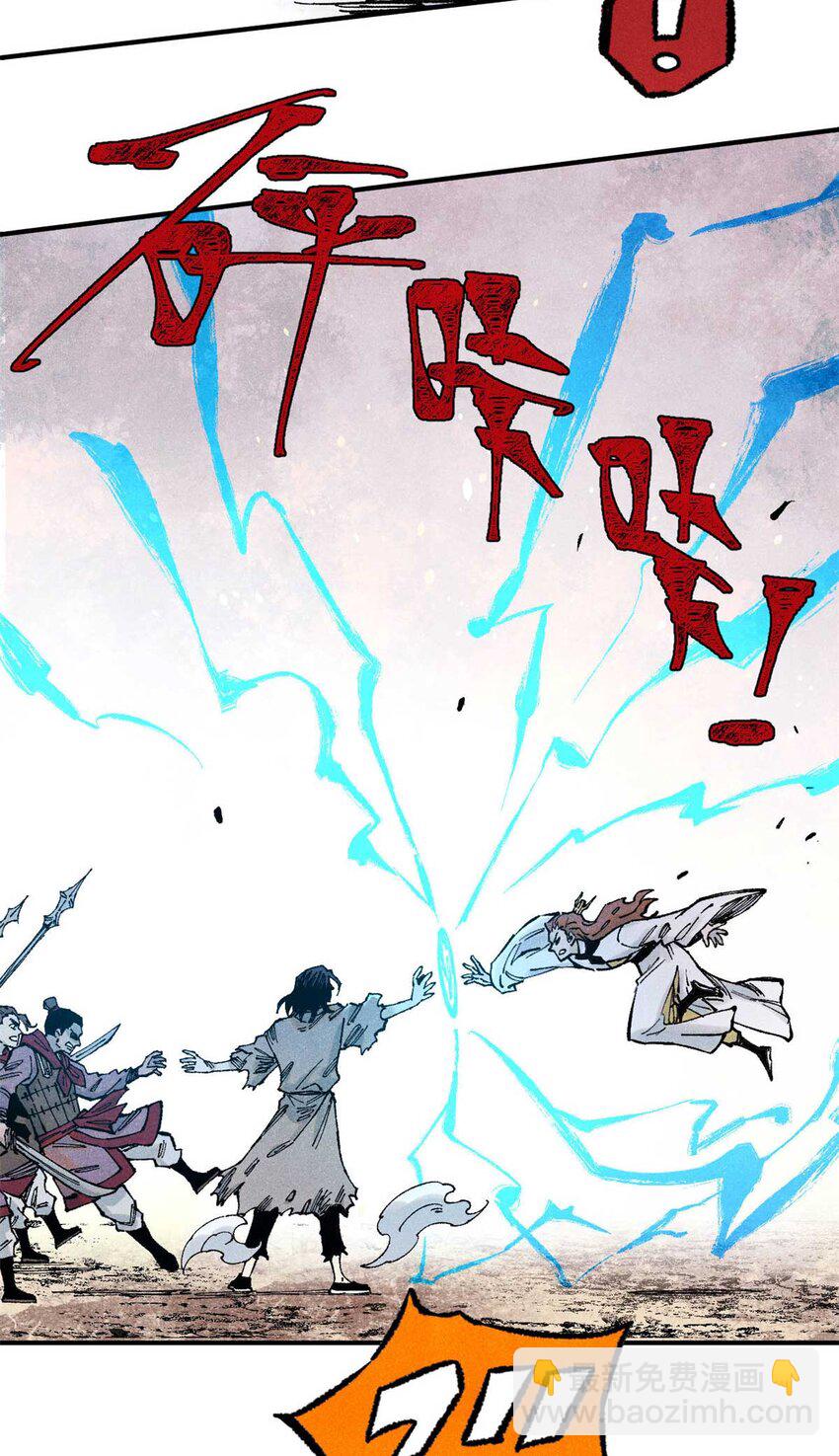 78 天南道的改变-第78话