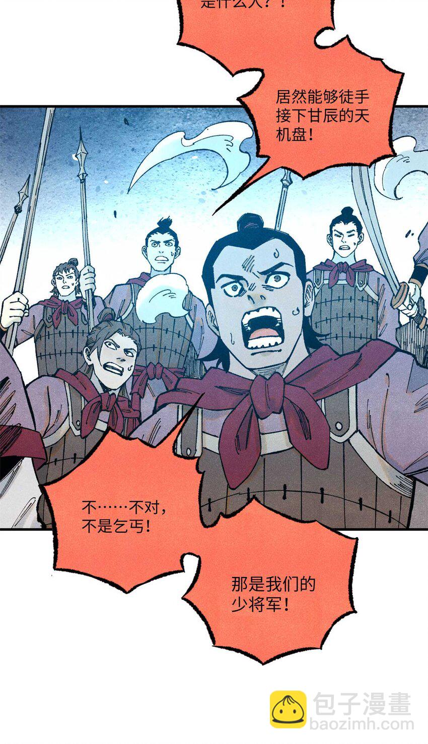 78 天南道的改变-第78话