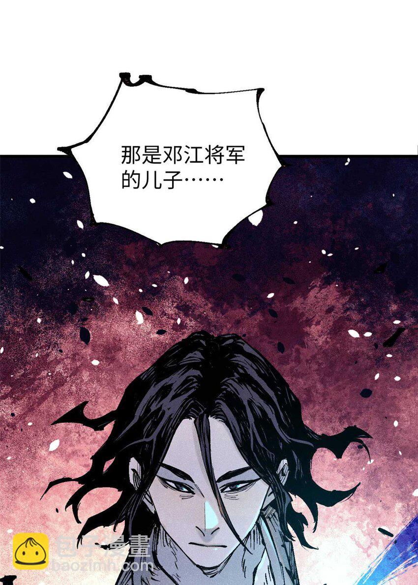 78 天南道的改变-第78话