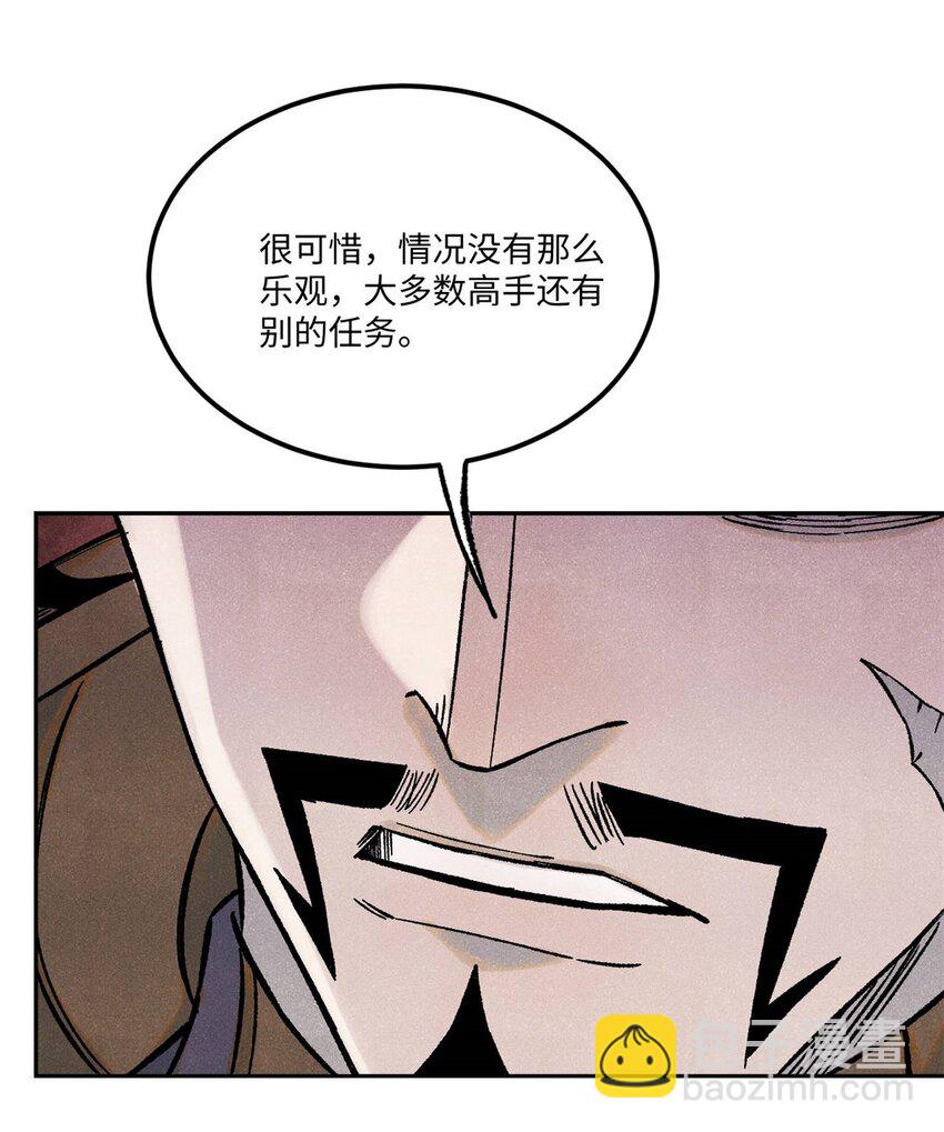 視死如歸魏君子 - 80 天帝的預感 - 4