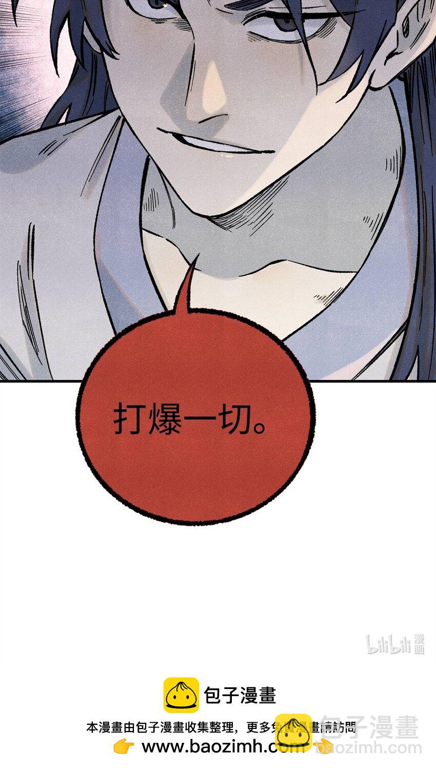視死如歸魏君子 - 80 天帝的預感 - 5