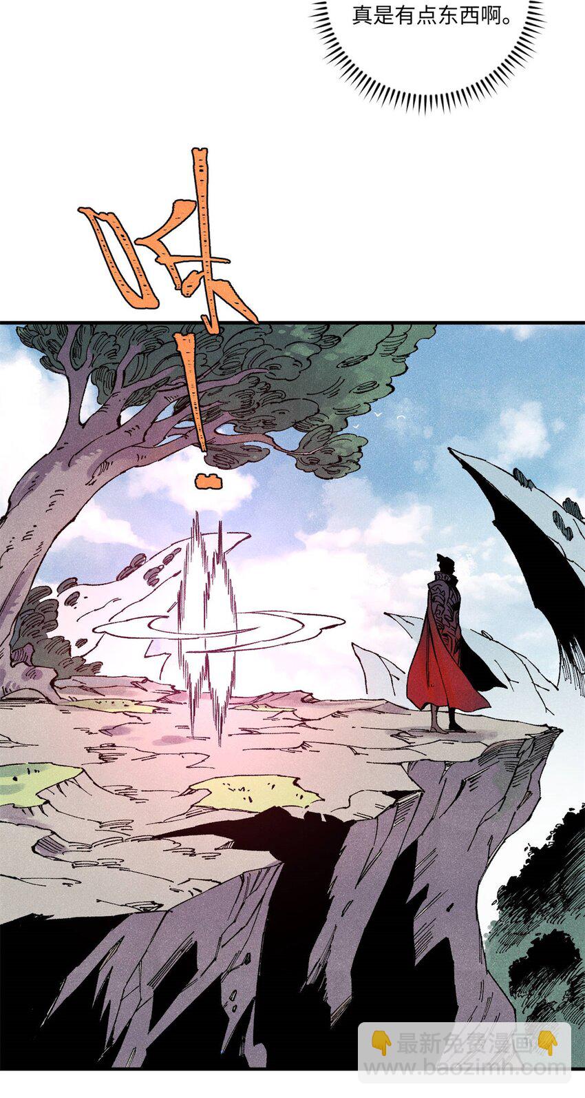 視死如歸魏君子 - 80 天帝的預感 - 7