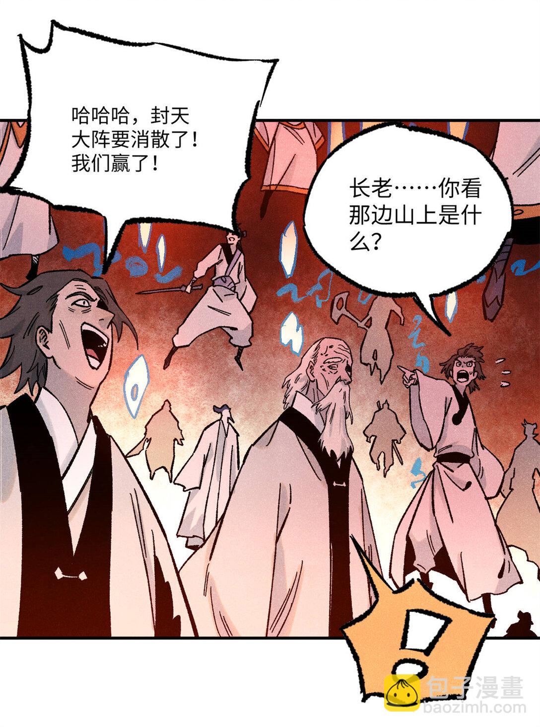 84 魏君之死-第84话