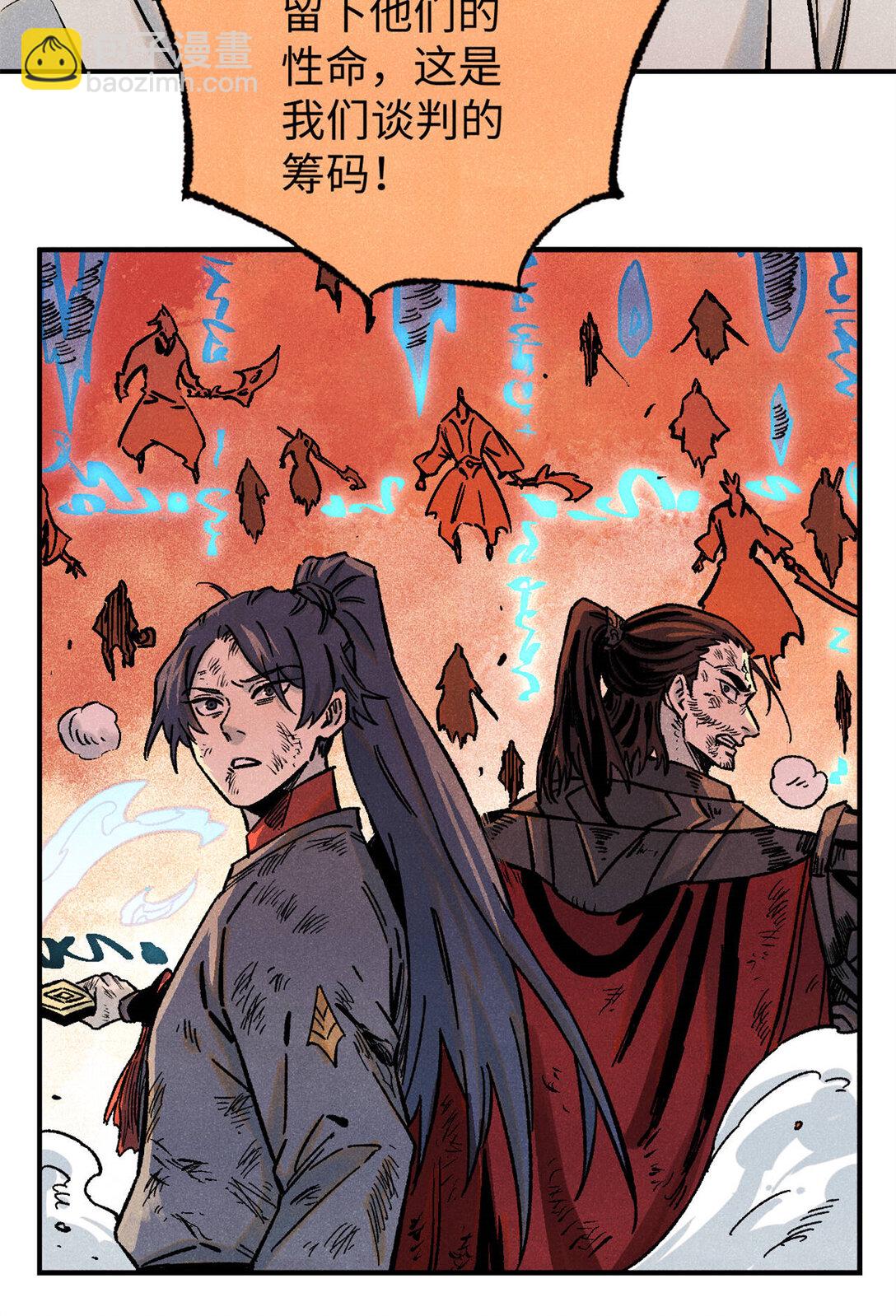 84 魏君之死-第84话