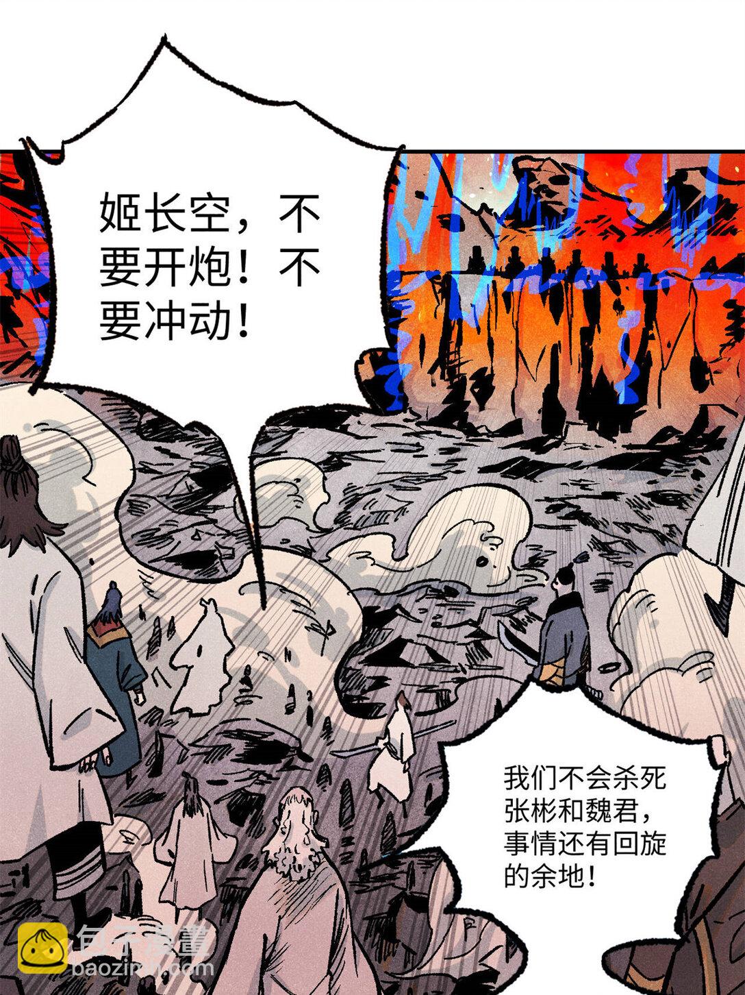 84 魏君之死-第84话