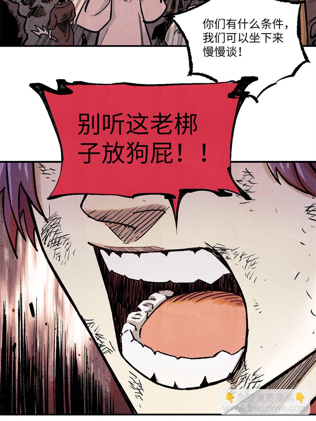 84 魏君之死-第84话