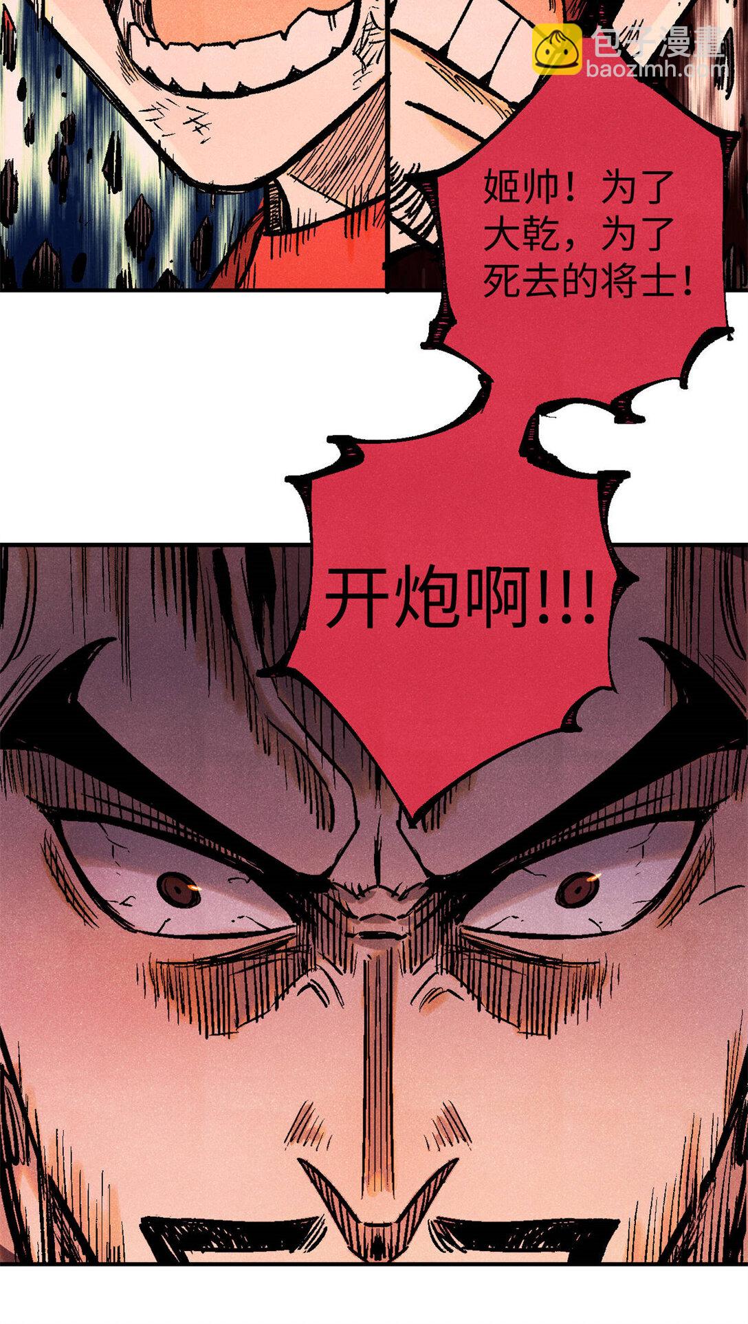 84 魏君之死-第84话