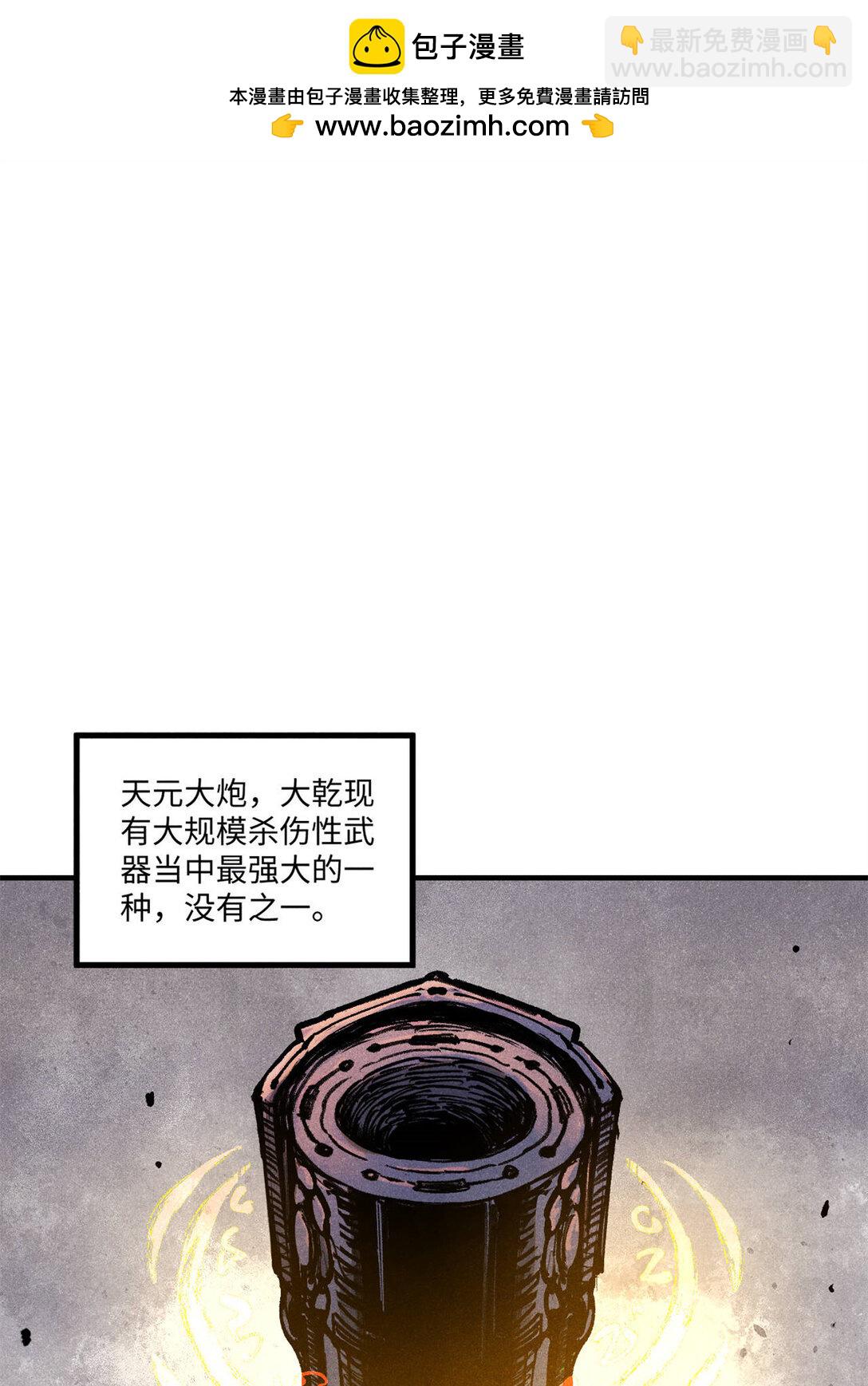 84 魏君之死-第84话