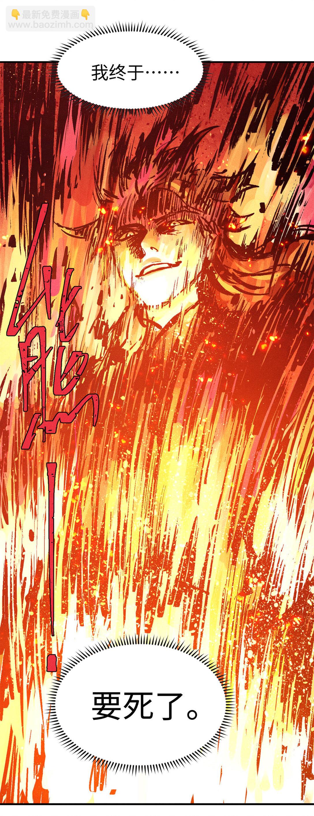 84 魏君之死-第84话