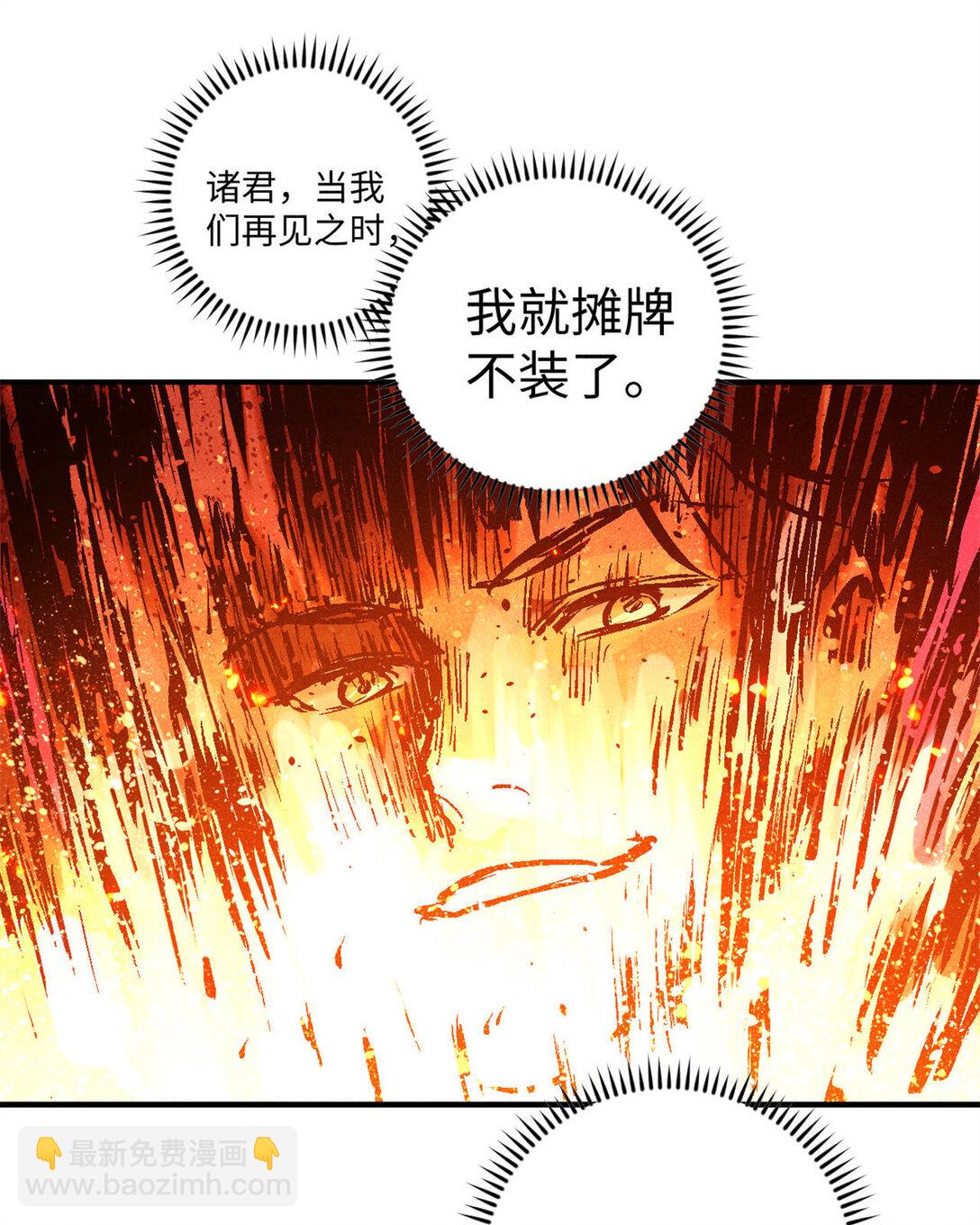 84 魏君之死-第84话