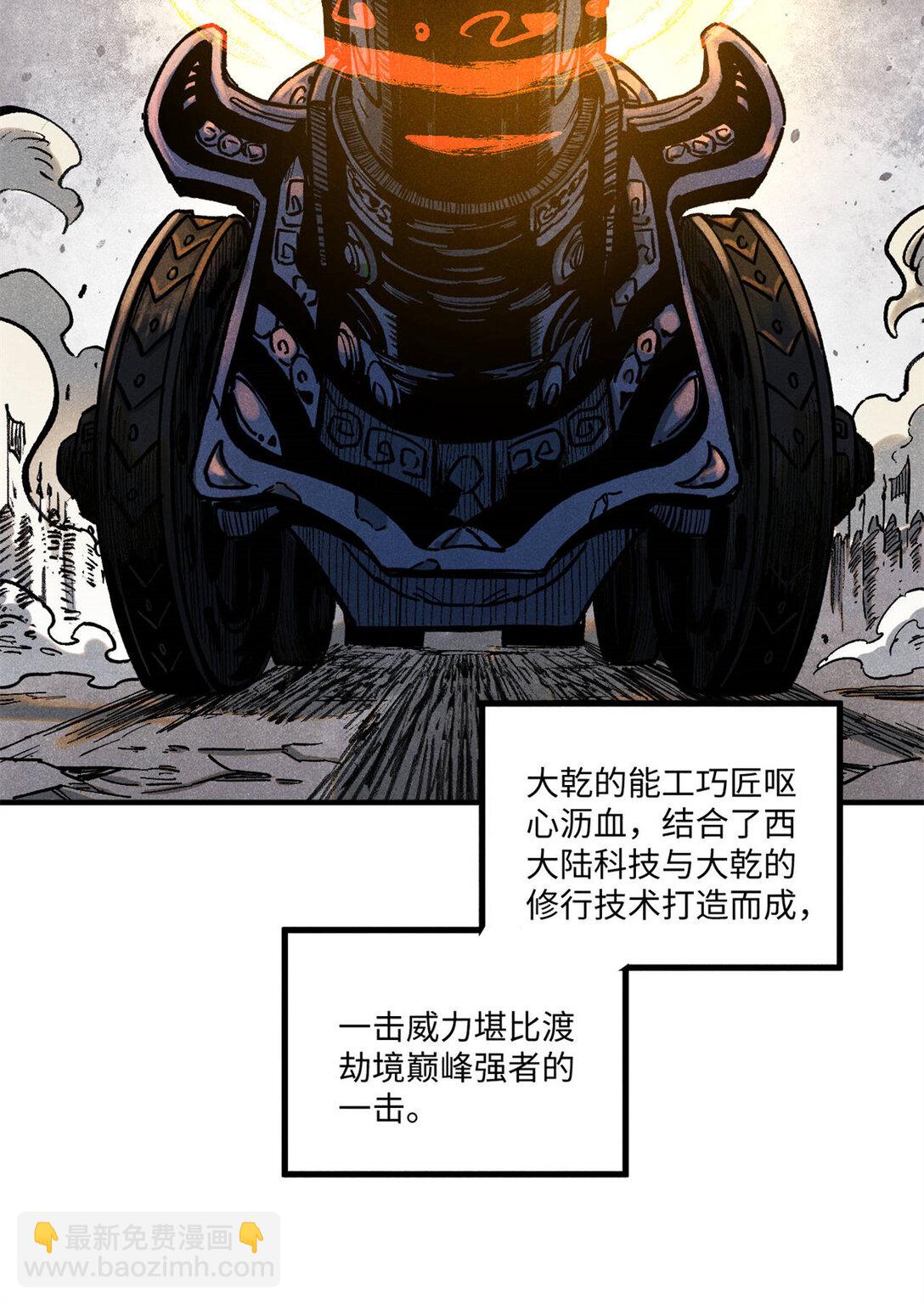 84 魏君之死-第84话