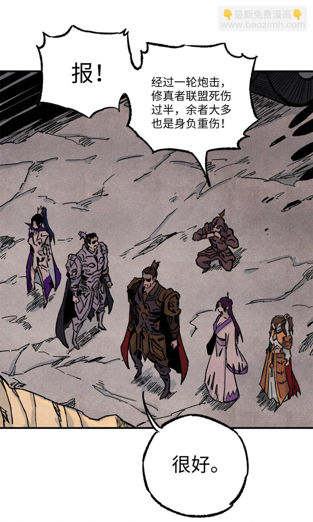 84 魏君之死-第84话