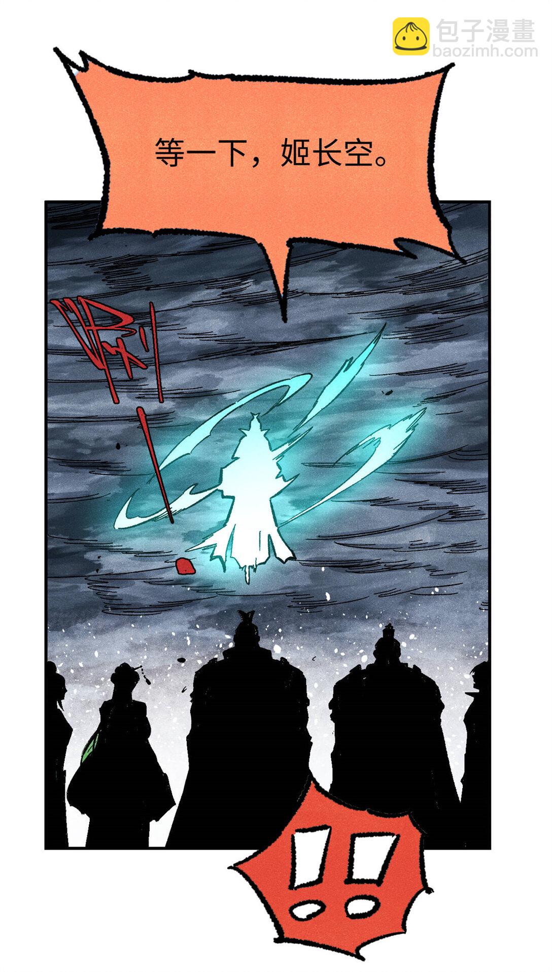 84 魏君之死-第84话