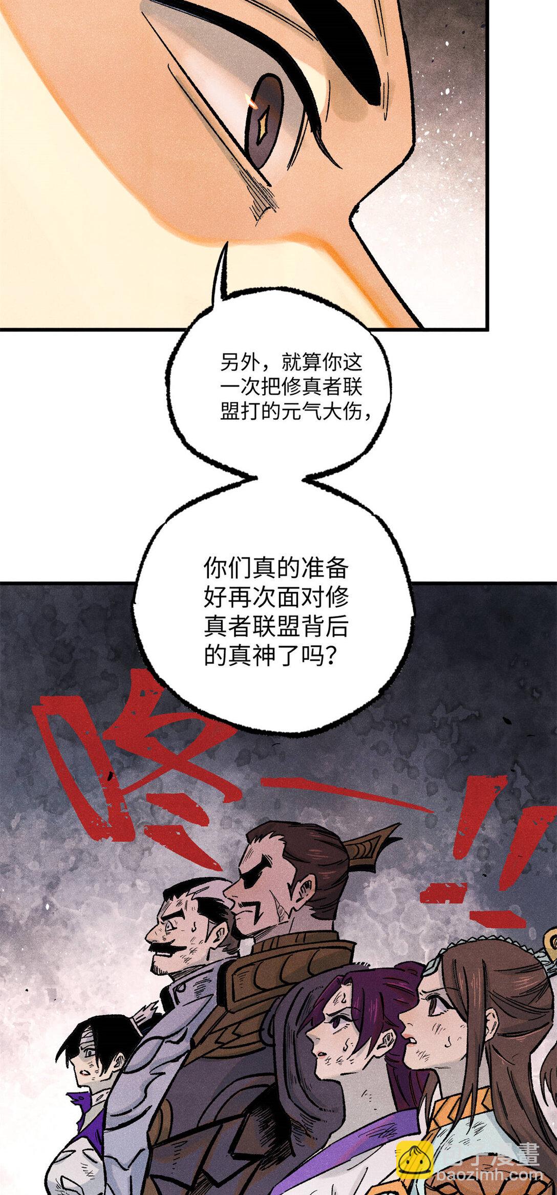 84 魏君之死-第84话