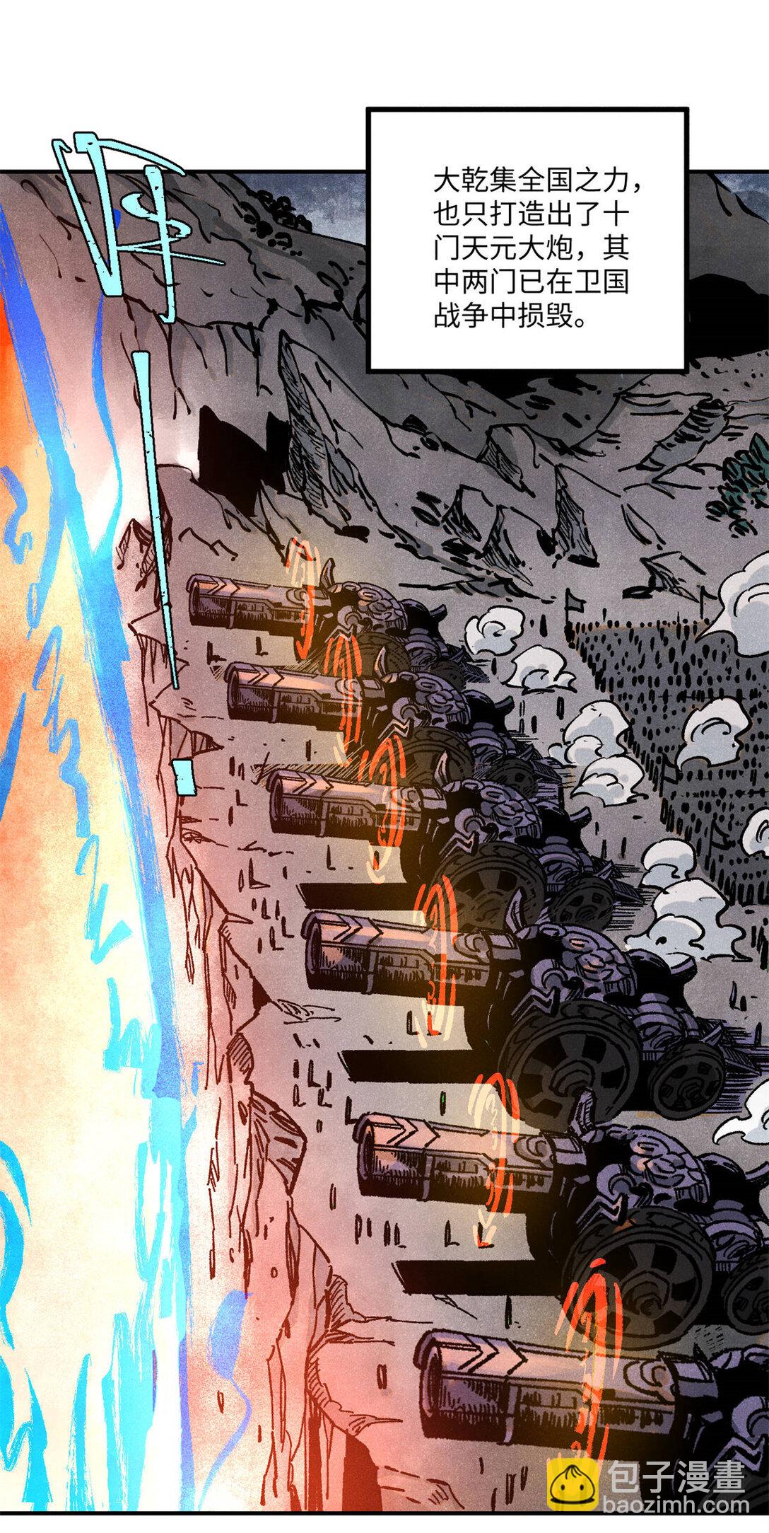 84 魏君之死-第84话