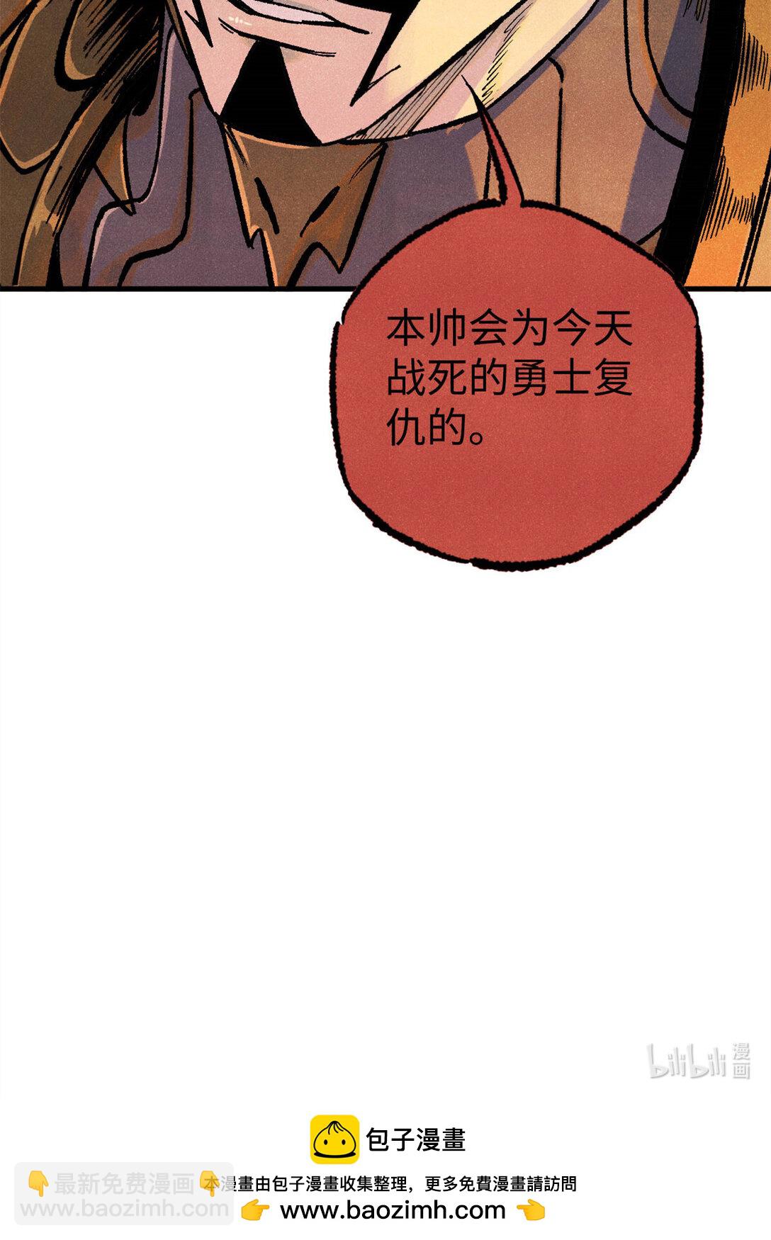 84 魏君之死-第84话