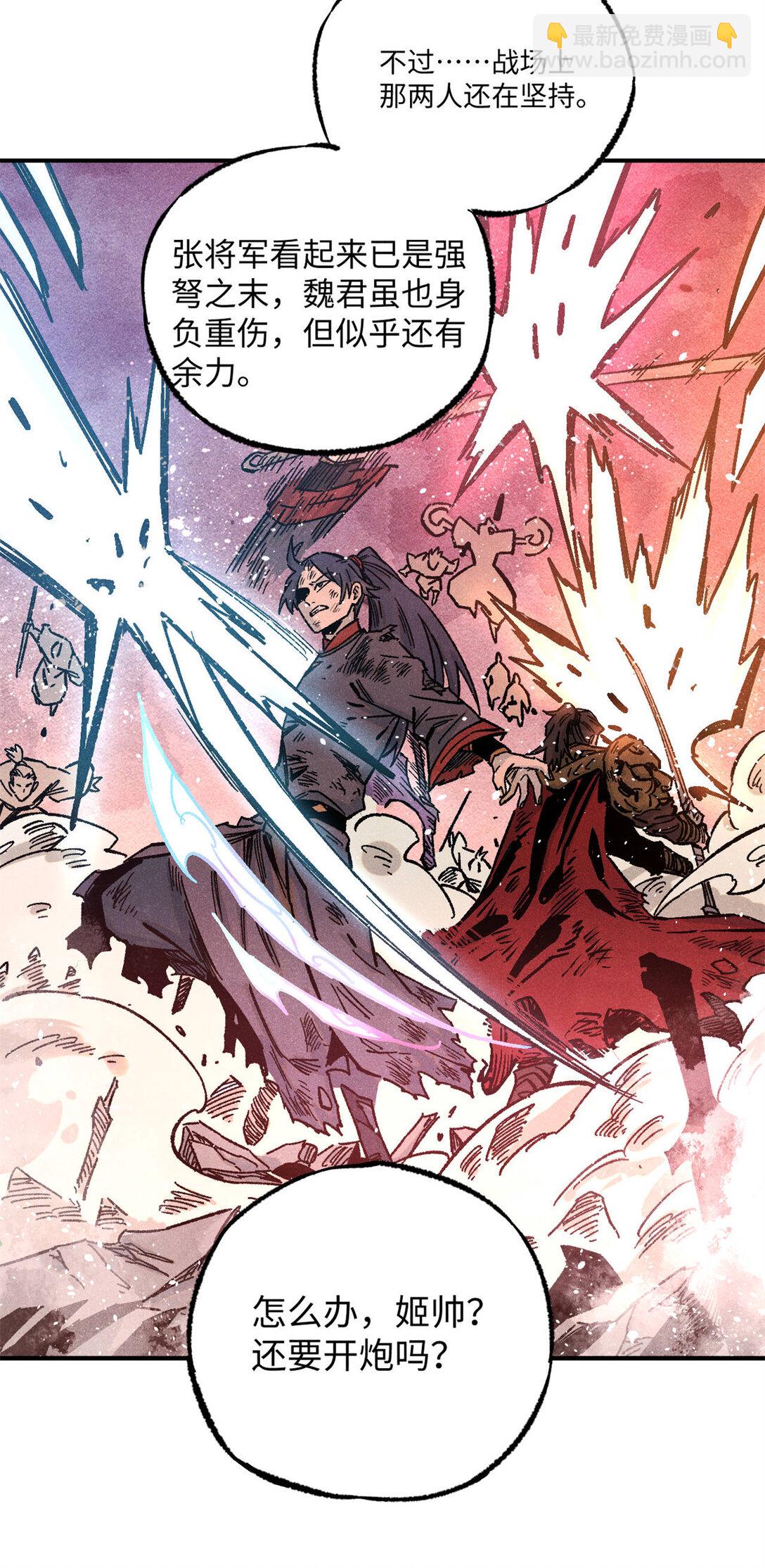 84 魏君之死-第84话