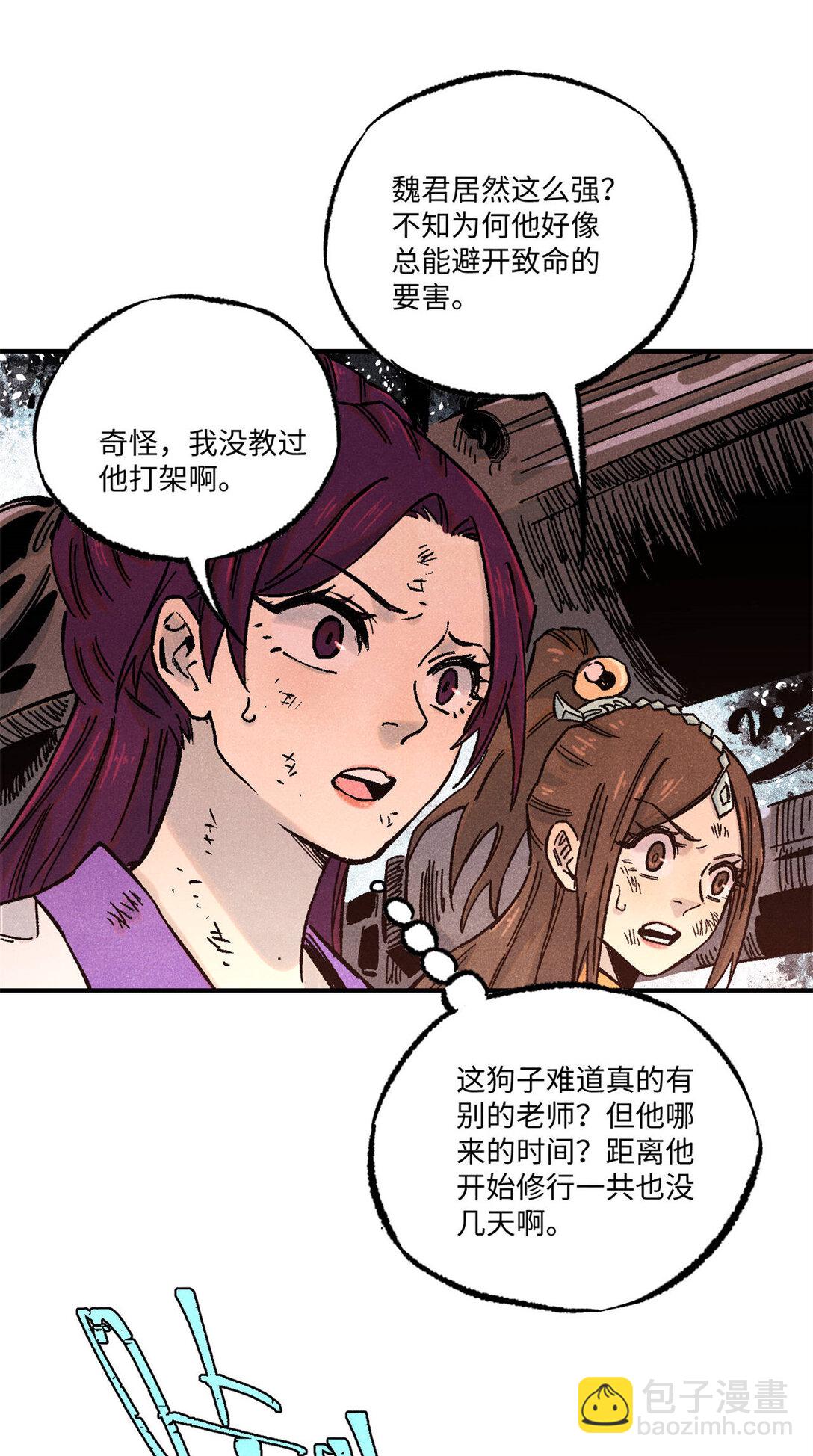 84 魏君之死-第84话